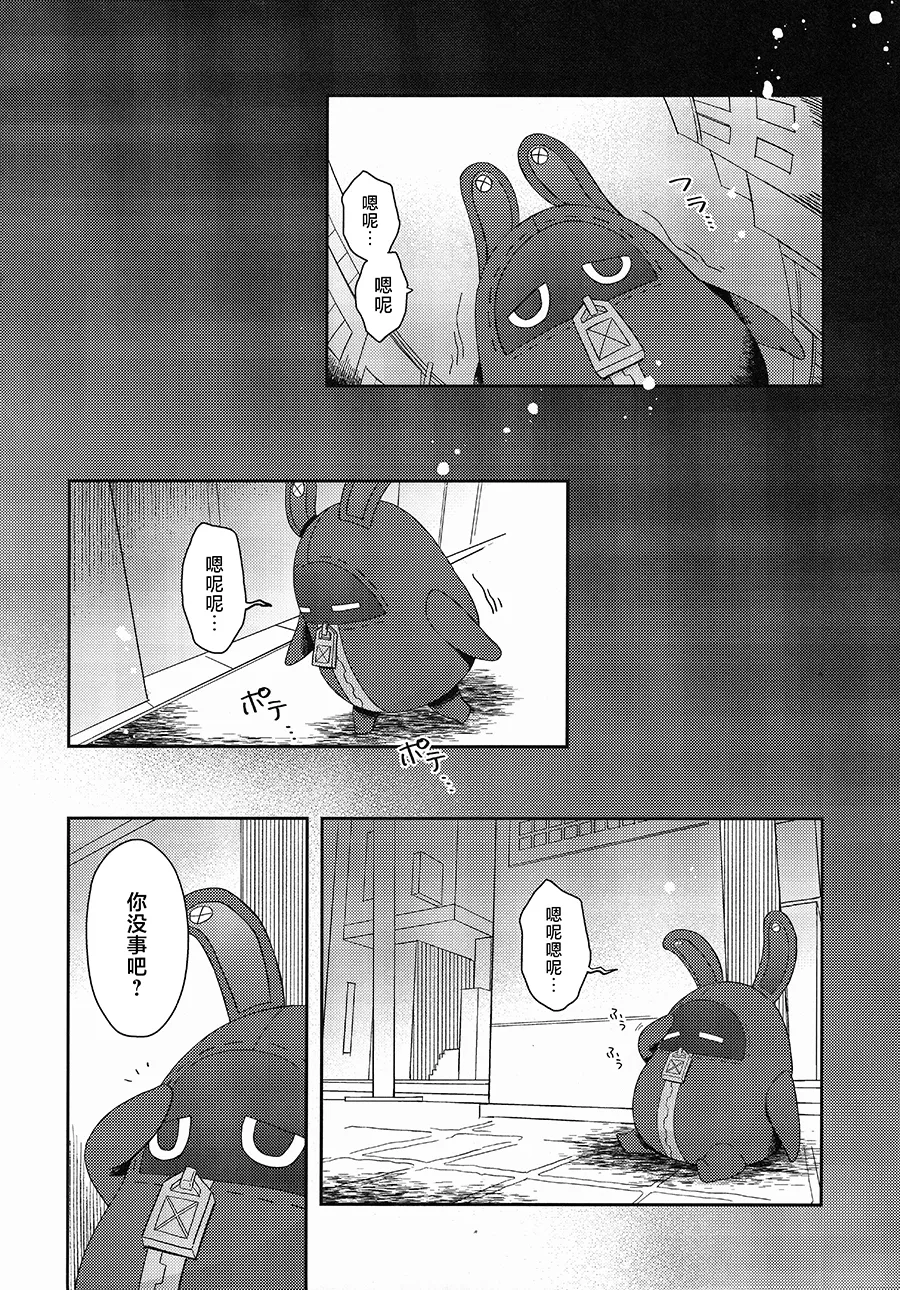 Oshiete Kudasai Lycaon-san - Page 3