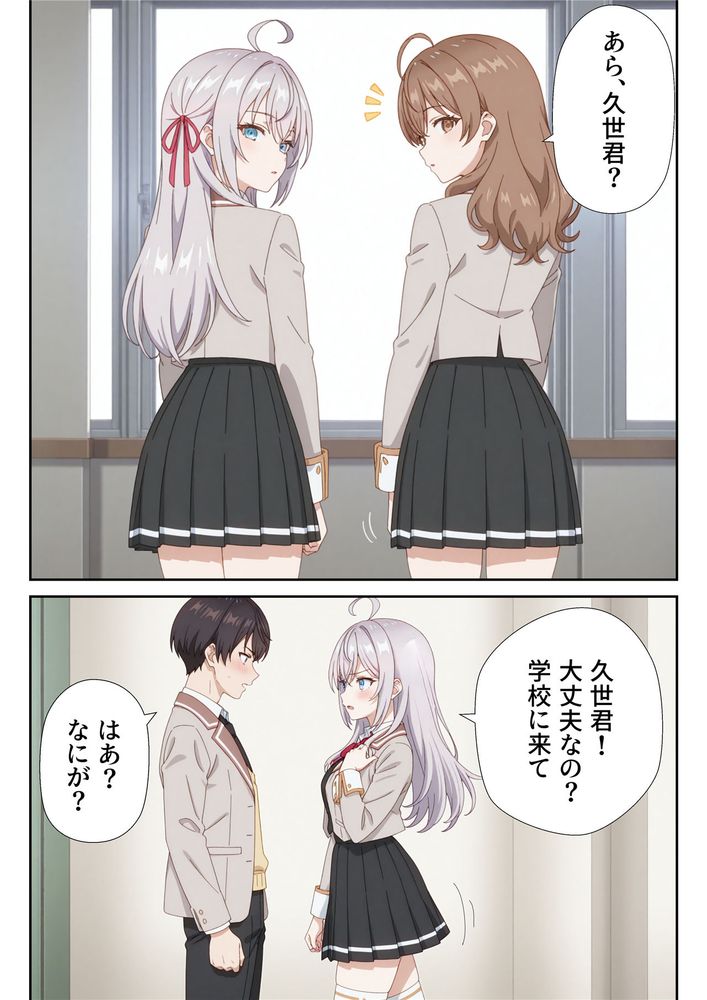 イタズラ好きな妹の催◯暗示で美人姉妹がデレるどころじゃなくなる話2 - Page 3