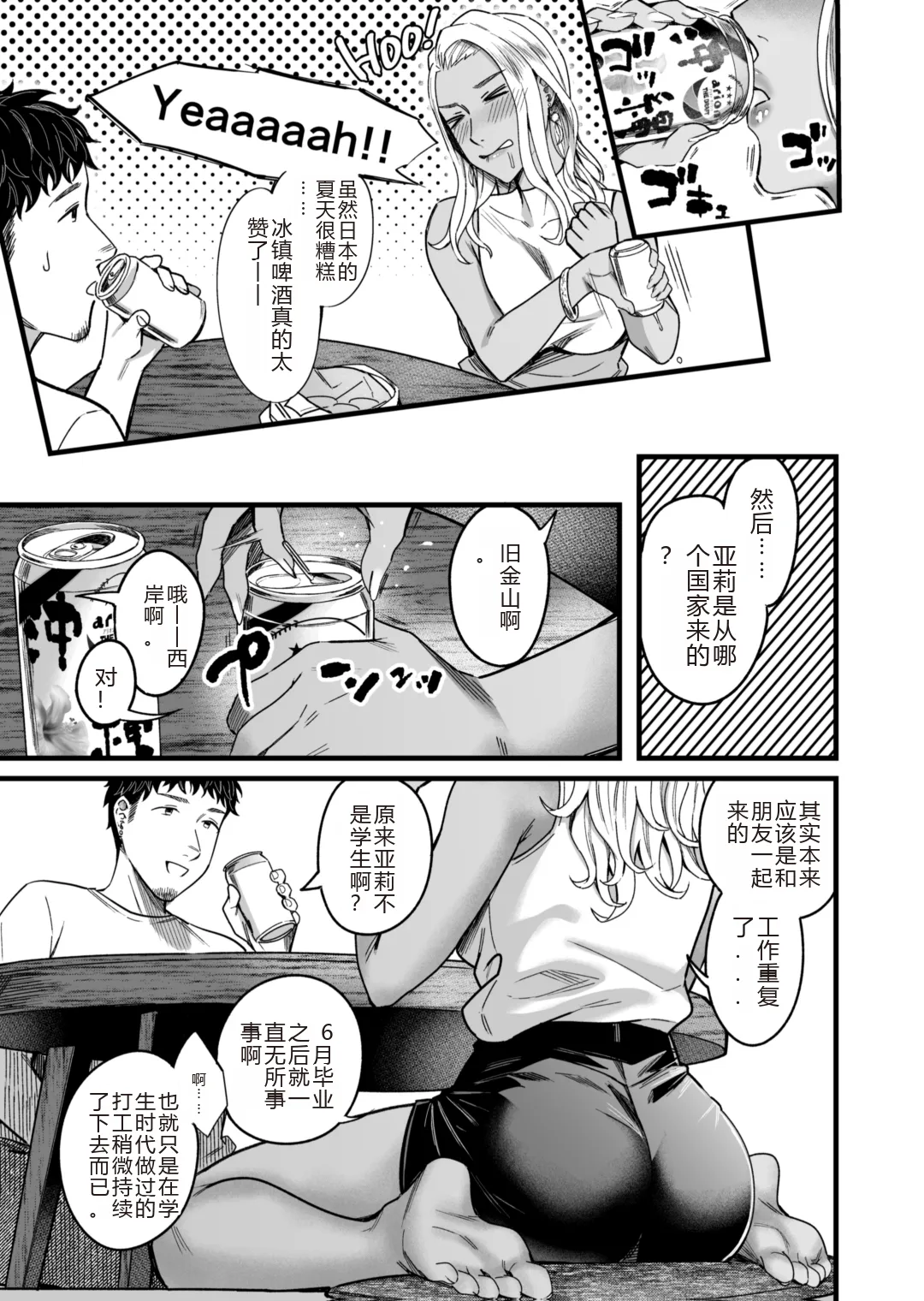 Ally-san wa doko demo ikitai!! - Page 12