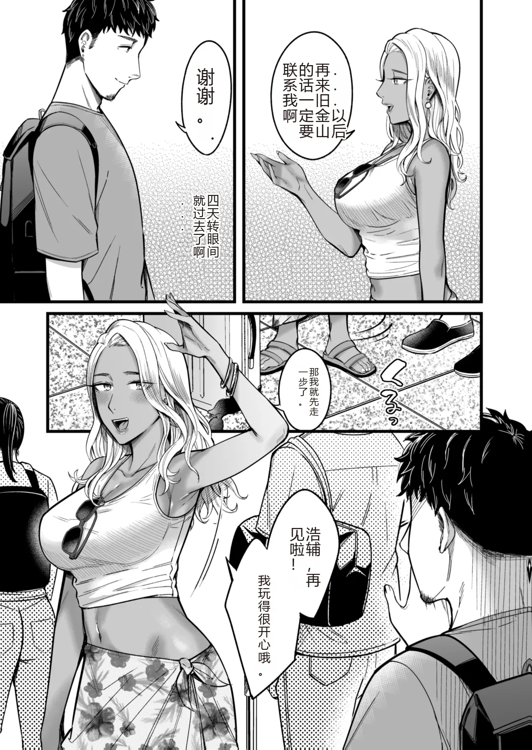 Ally-san wa doko demo ikitai!! - Page 62