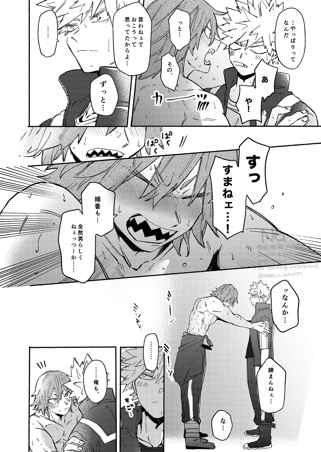 Kirishima x Bakugo's First Time - My Hero Academia DJ - Page 13
