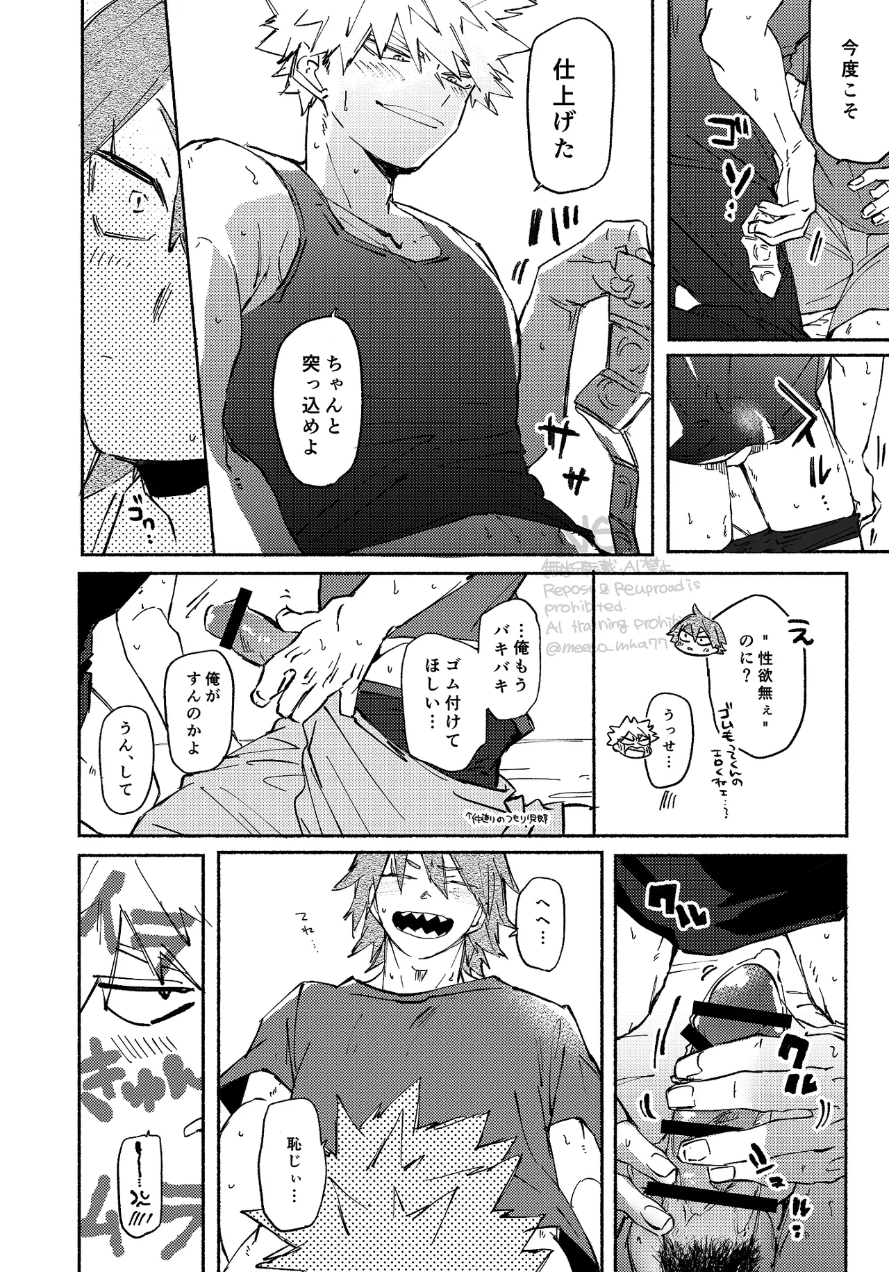 Kirishima x Bakugo's First Time - My Hero Academia DJ - Page 31