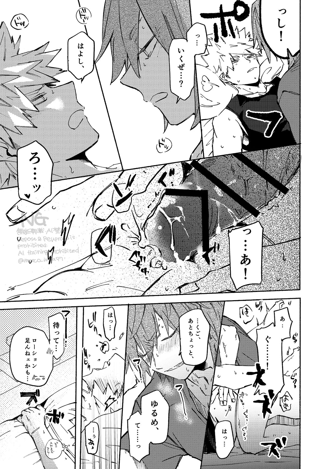 Kirishima x Bakugo's First Time - My Hero Academia DJ - Page 32