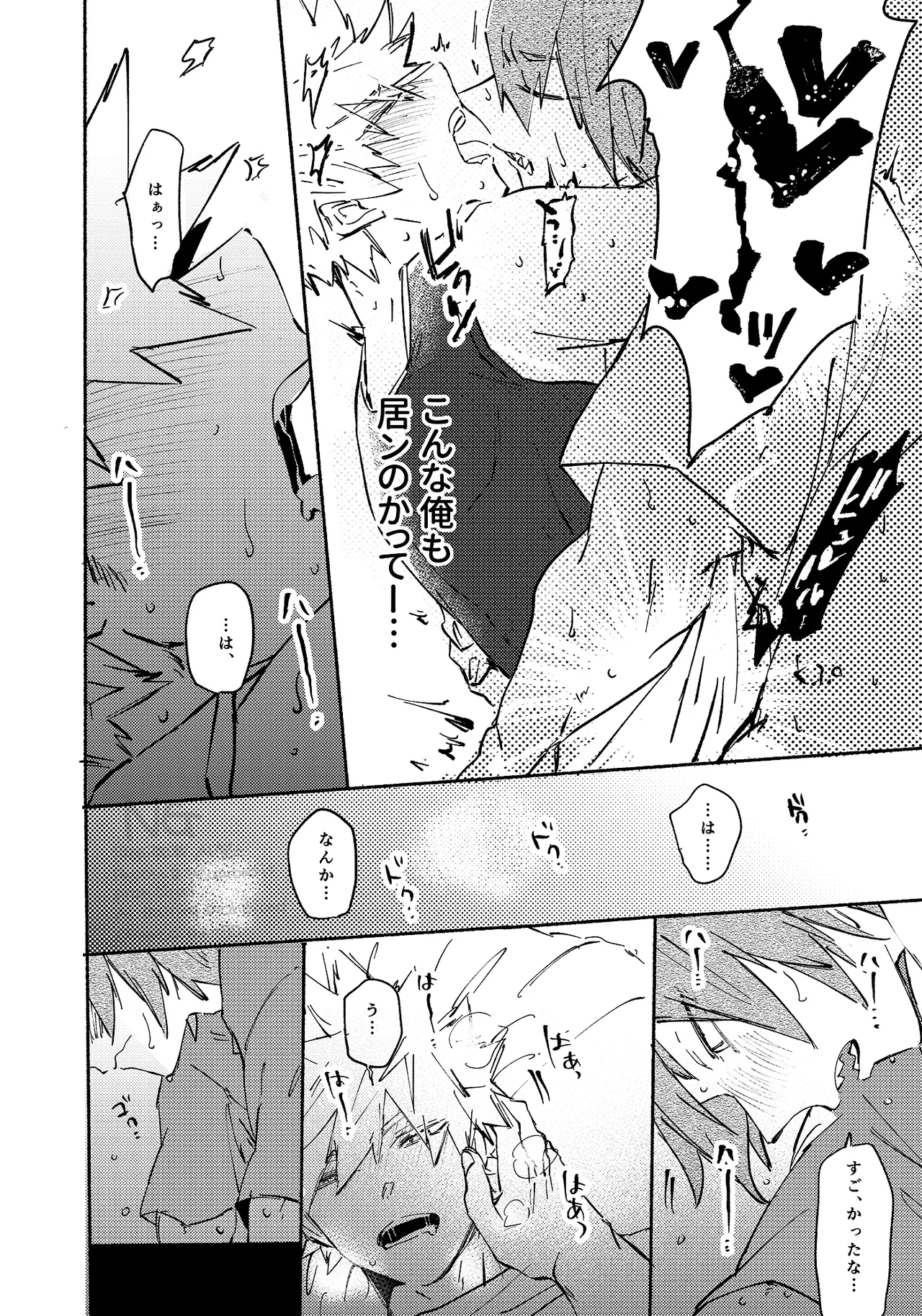Kirishima x Bakugo's First Time - My Hero Academia DJ - Page 39