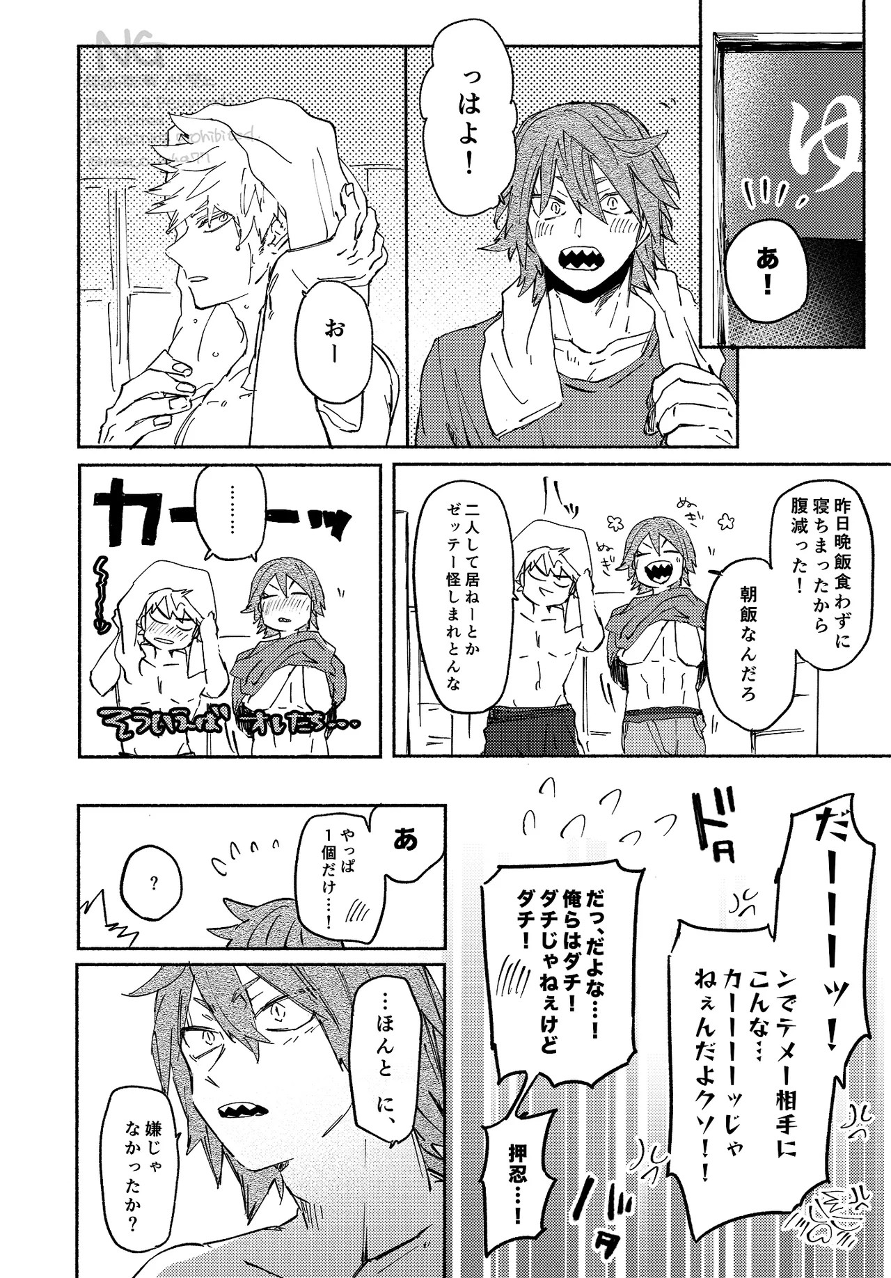 Kirishima x Bakugo's First Time - My Hero Academia DJ - Page 43