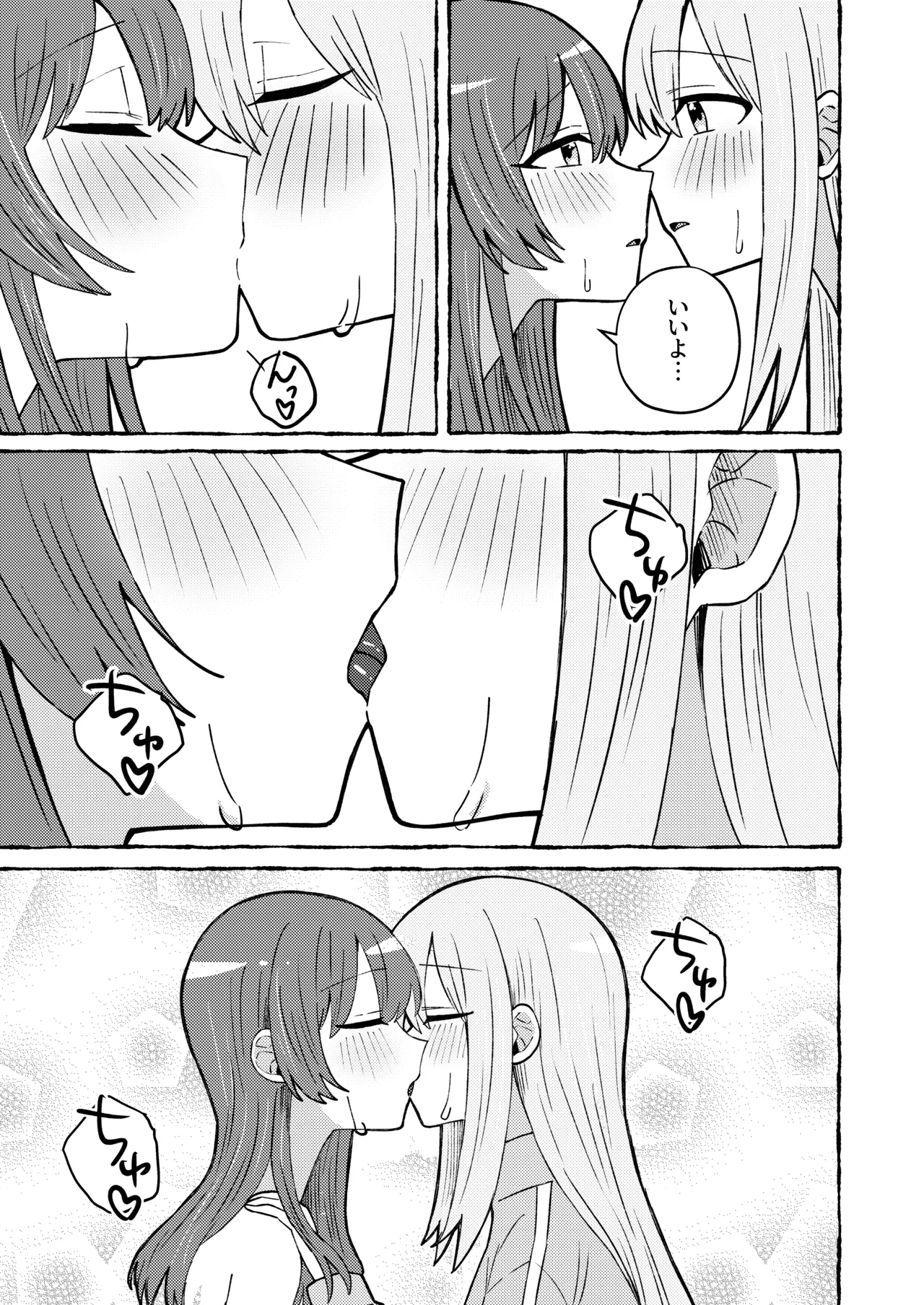 Sawatte, Aishite. - Touch me, love me. - Page 23