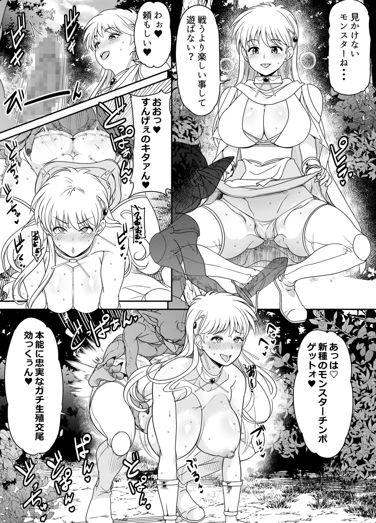 Request Itadaita Mono desu - Page 111