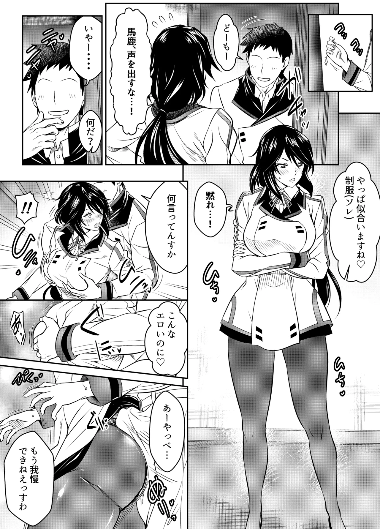 Request Itadaita Mono desu - Page 189