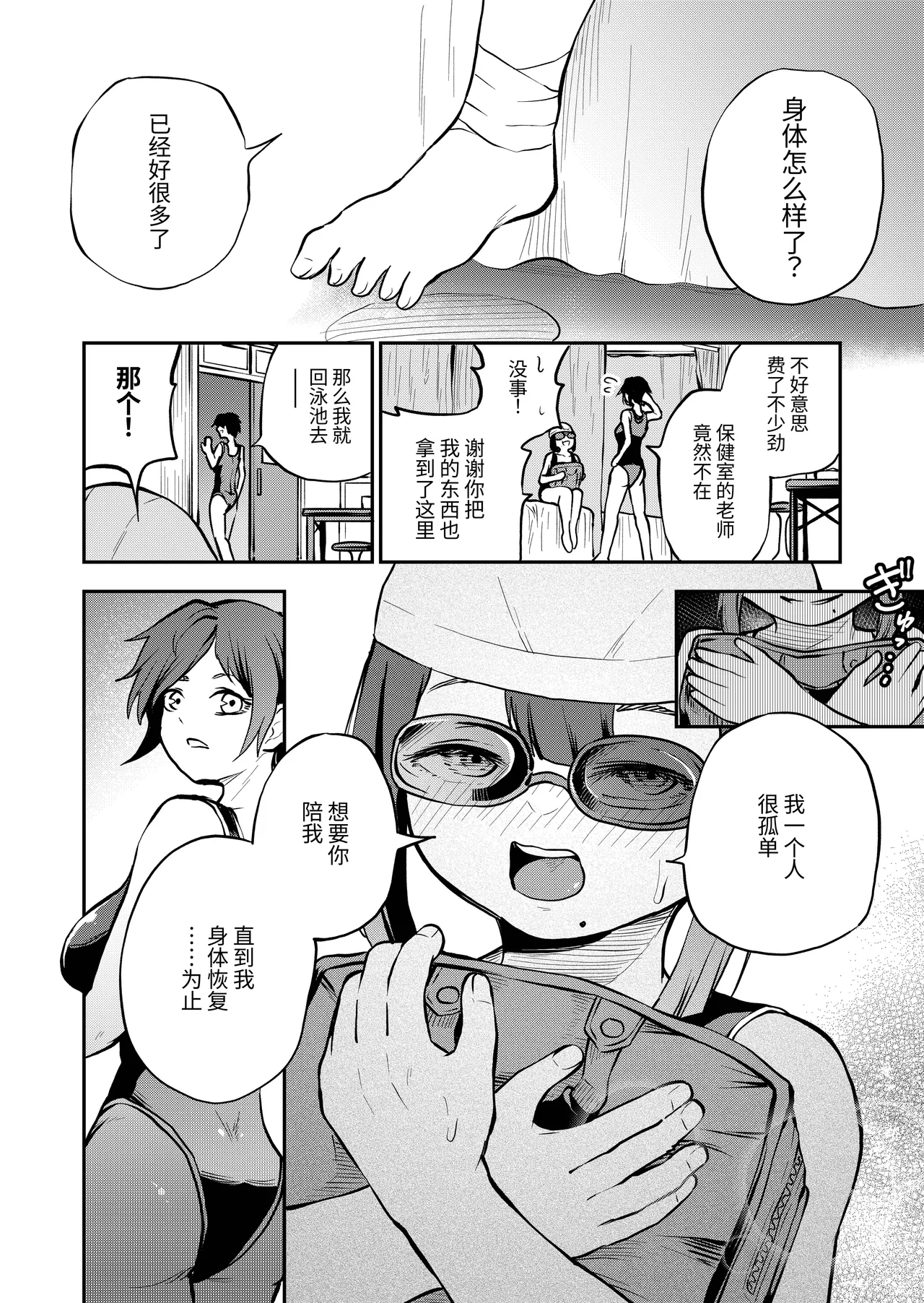 女校的王子殿下是乳头高潮专用母猫咪 - Page 35