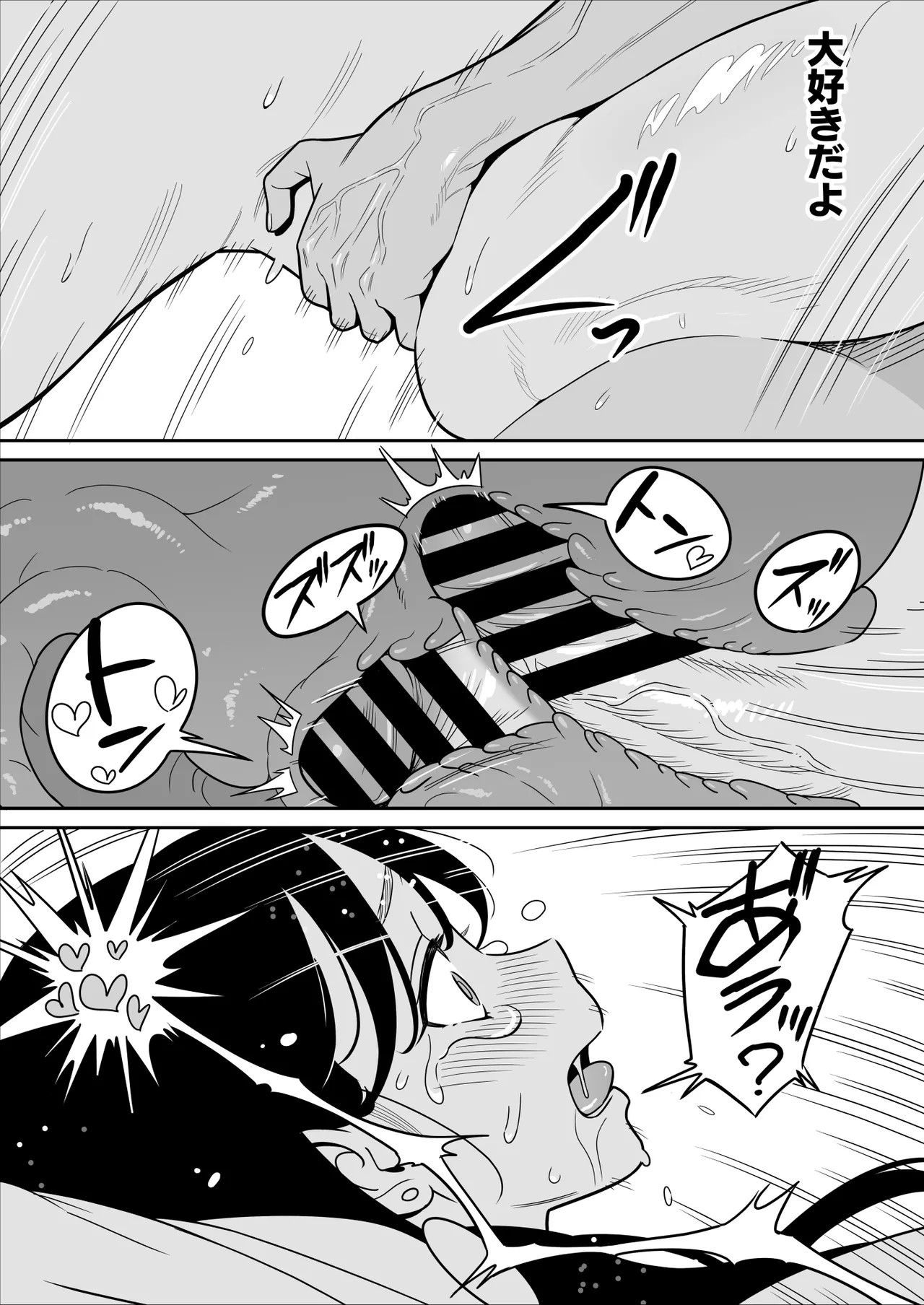 【朗報】激安風俗で大当たり引いた 最終章 - Page 100