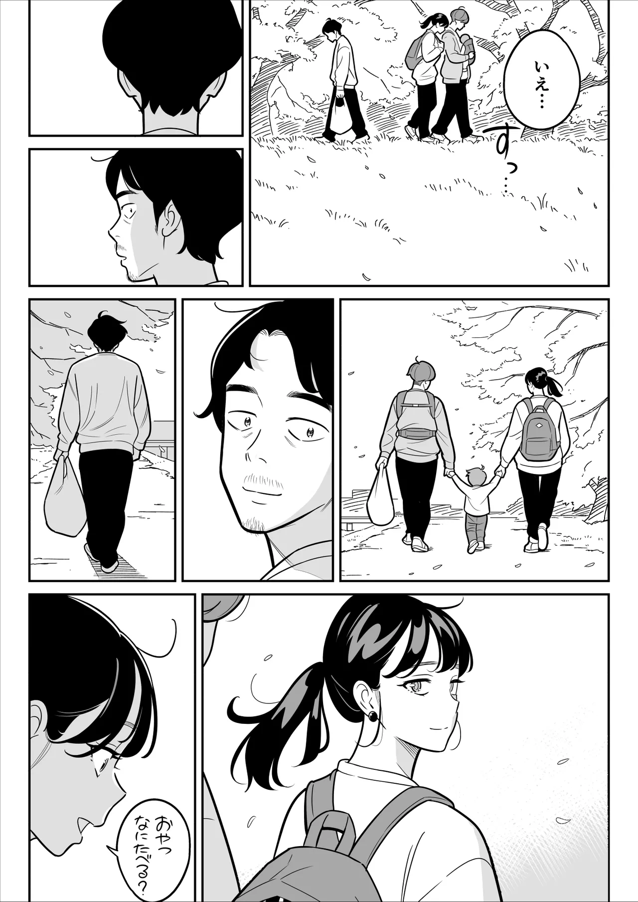 【朗報】激安風俗で大当たり引いた 最終章 - Page 111