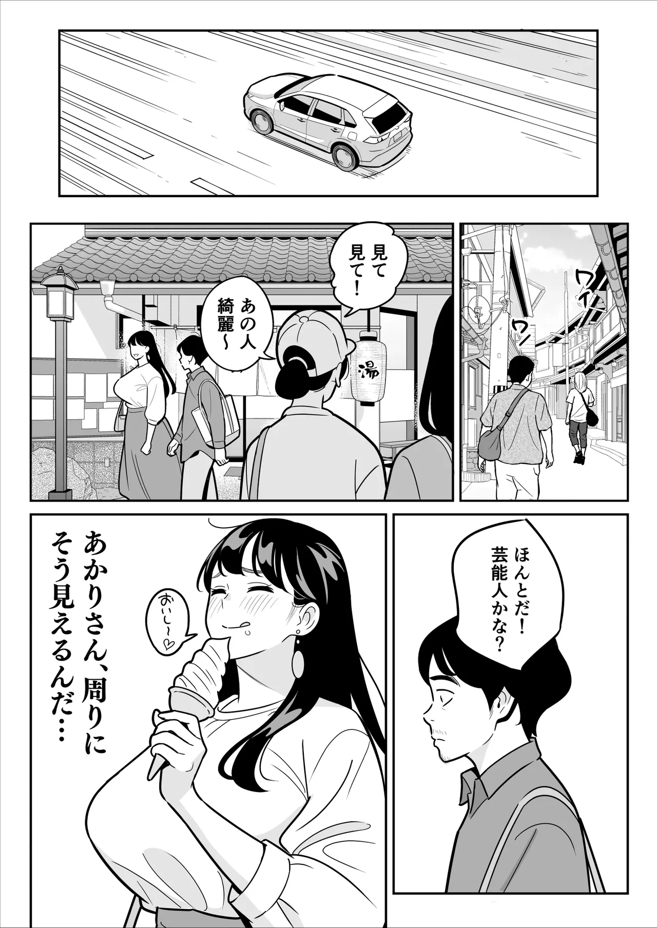 【朗報】激安風俗で大当たり引いた 最終章 - Page 13