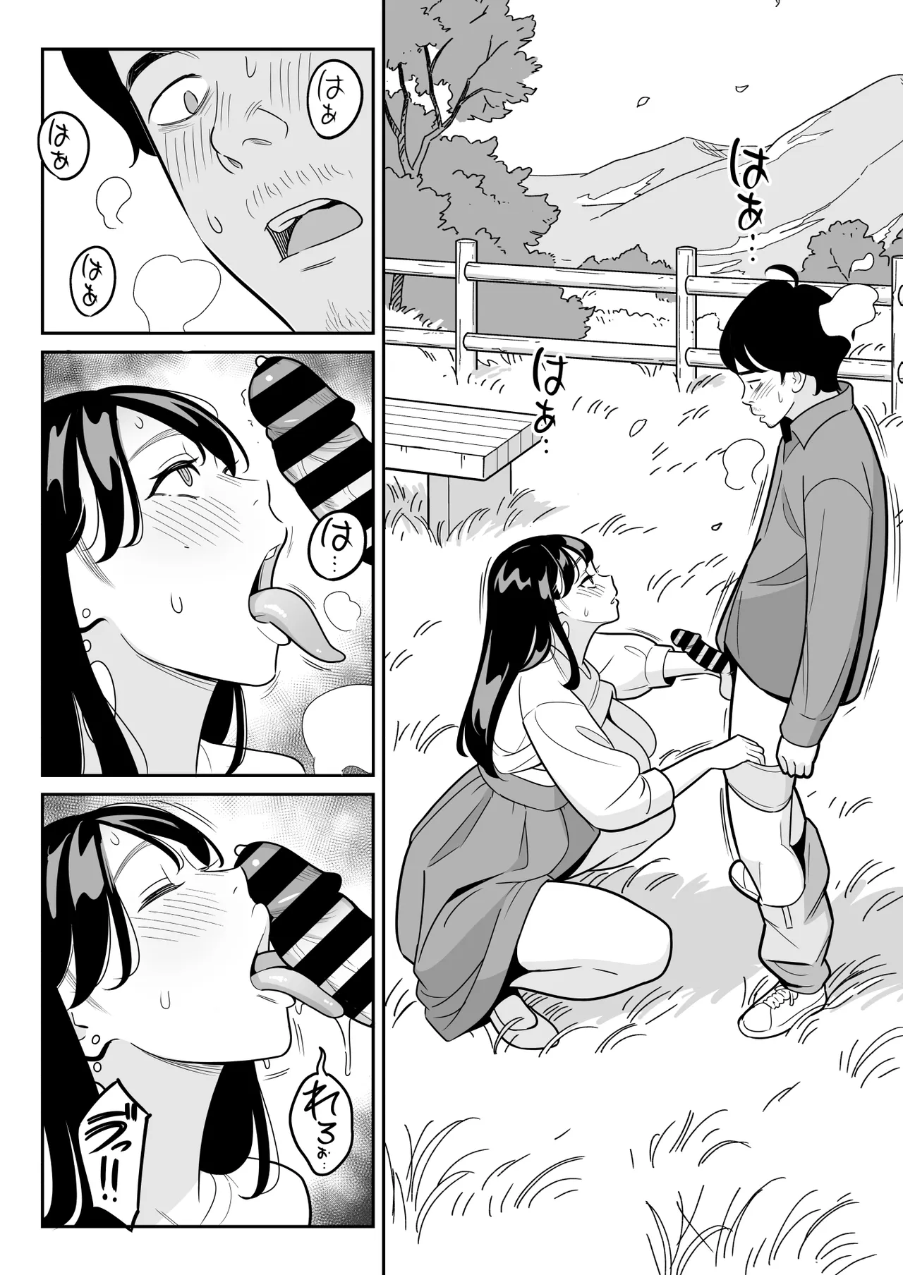 【朗報】激安風俗で大当たり引いた 最終章 - Page 21