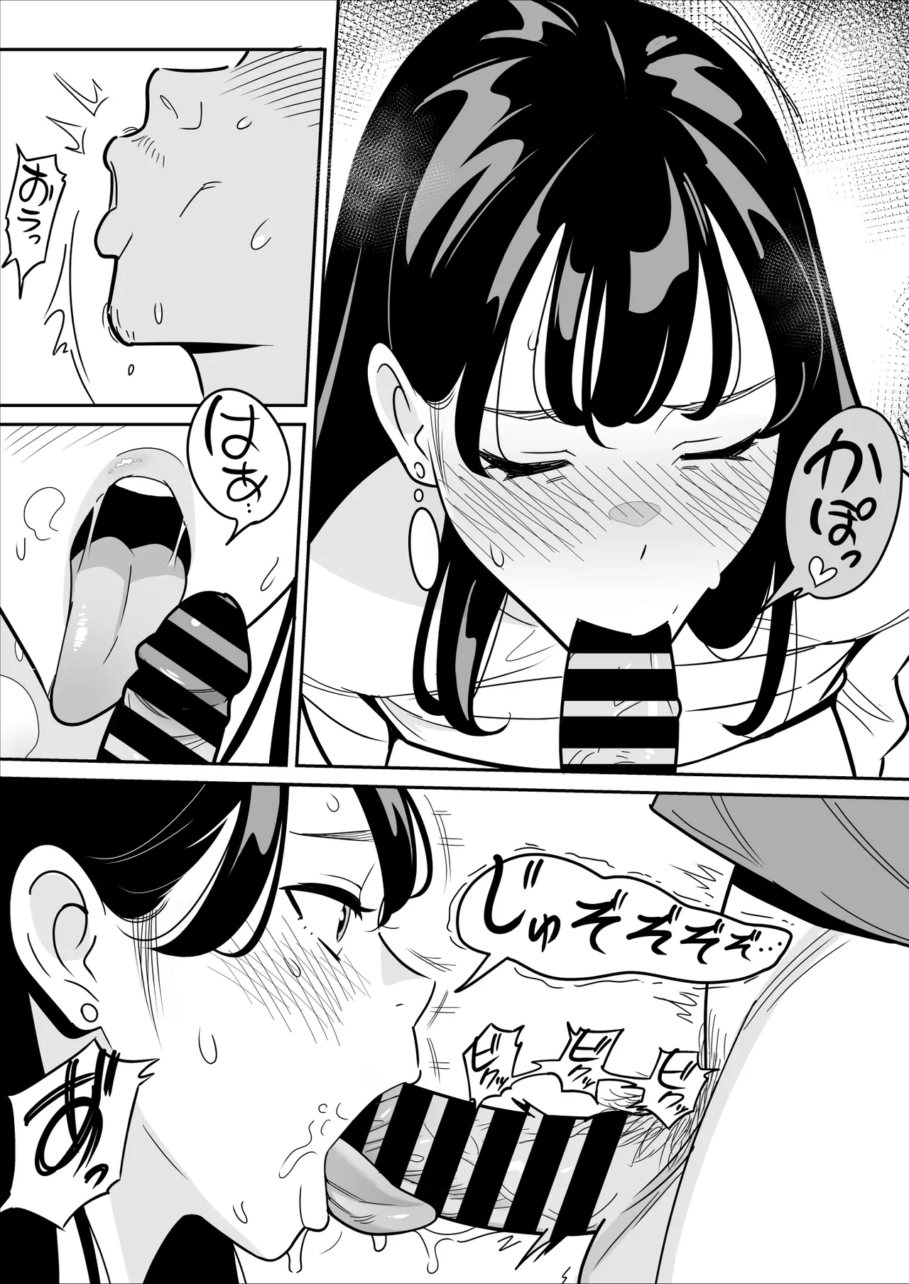 【朗報】激安風俗で大当たり引いた 最終章 - Page 22