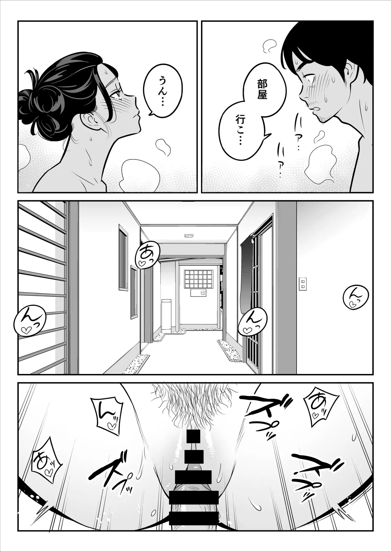 【朗報】激安風俗で大当たり引いた 最終章 - Page 42