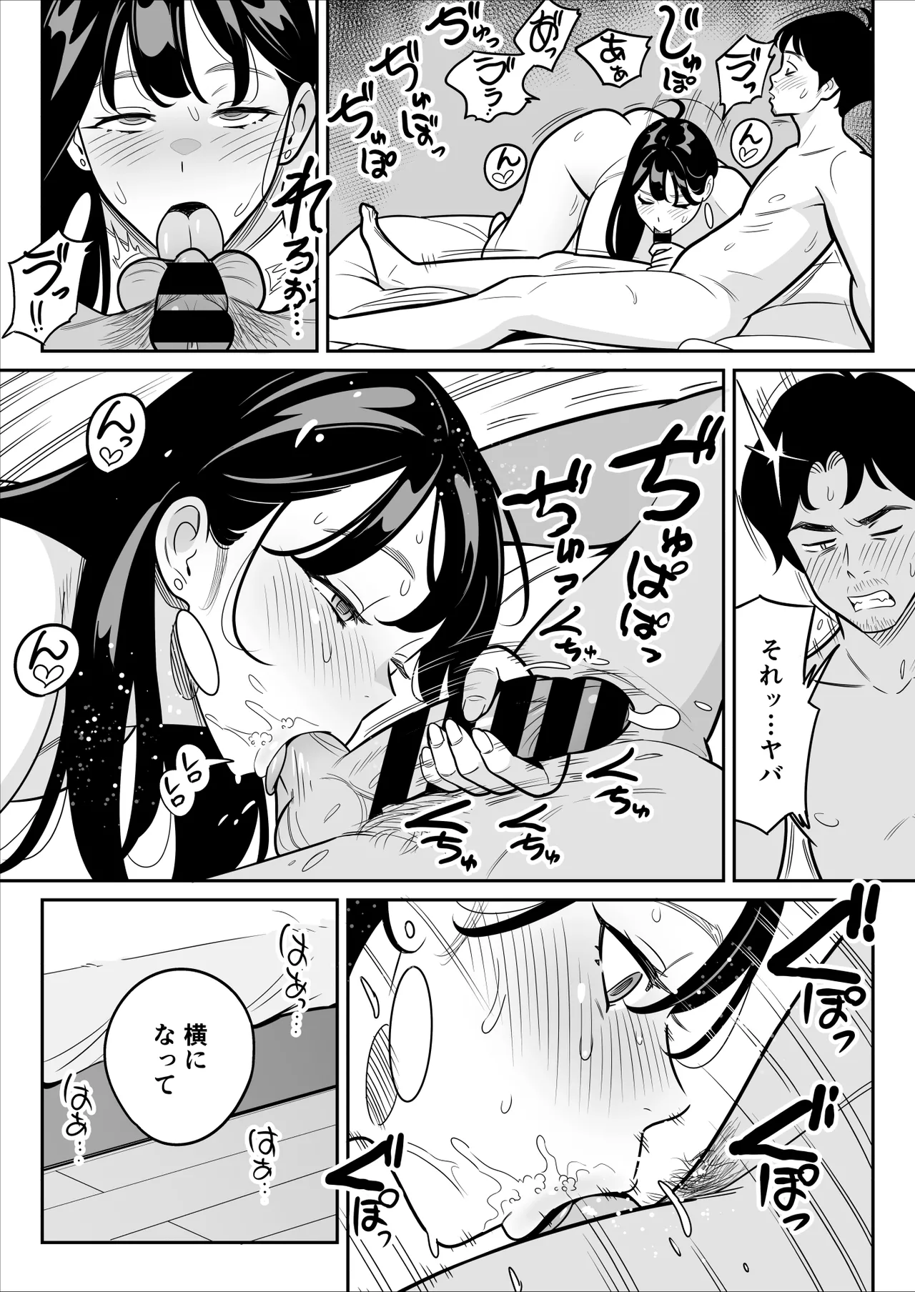 【朗報】激安風俗で大当たり引いた 最終章 - Page 85