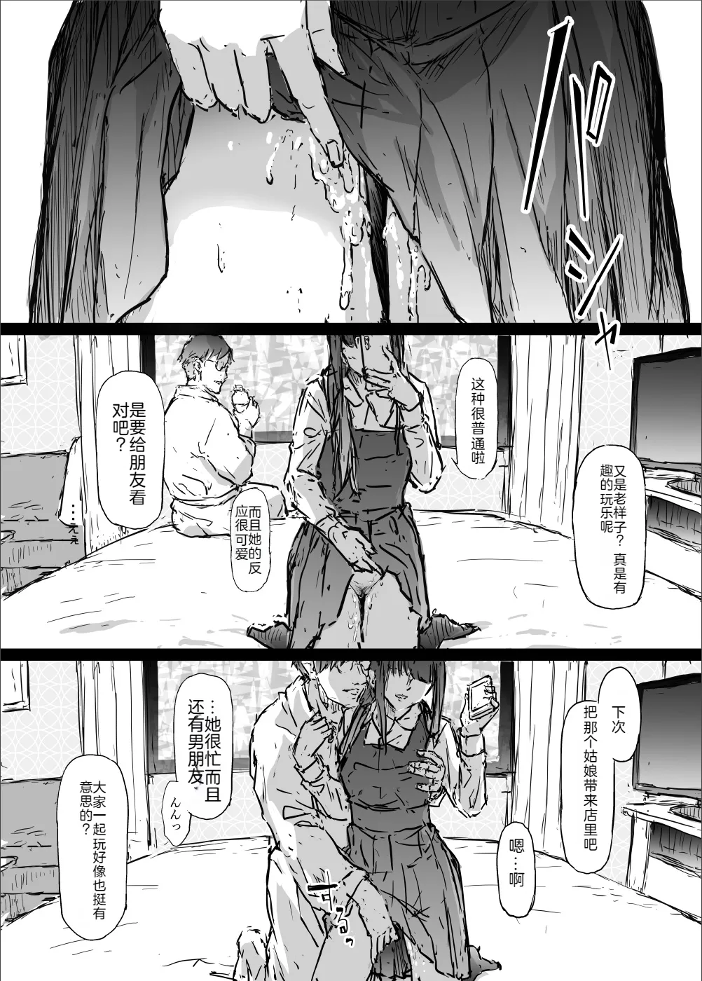 yurisis~university episode - Page 17