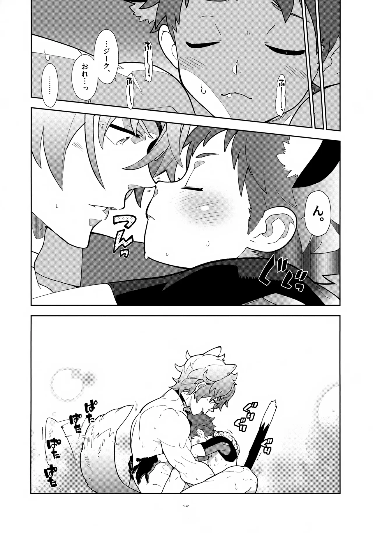 Nyanko Rex-kun to Motto Nyan Nyan Suru? - Page 14