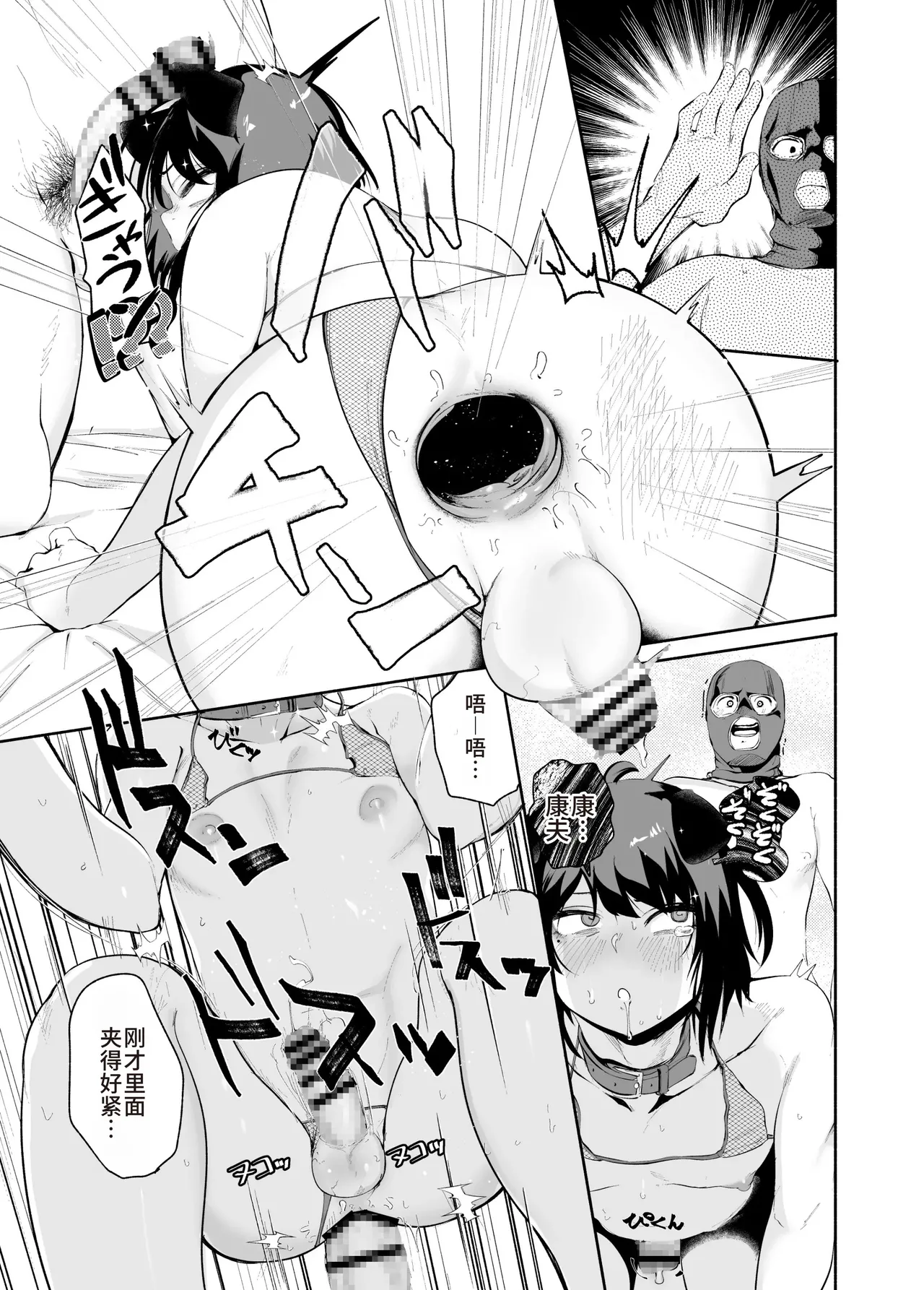 Sexy Liver-kun - Page 36