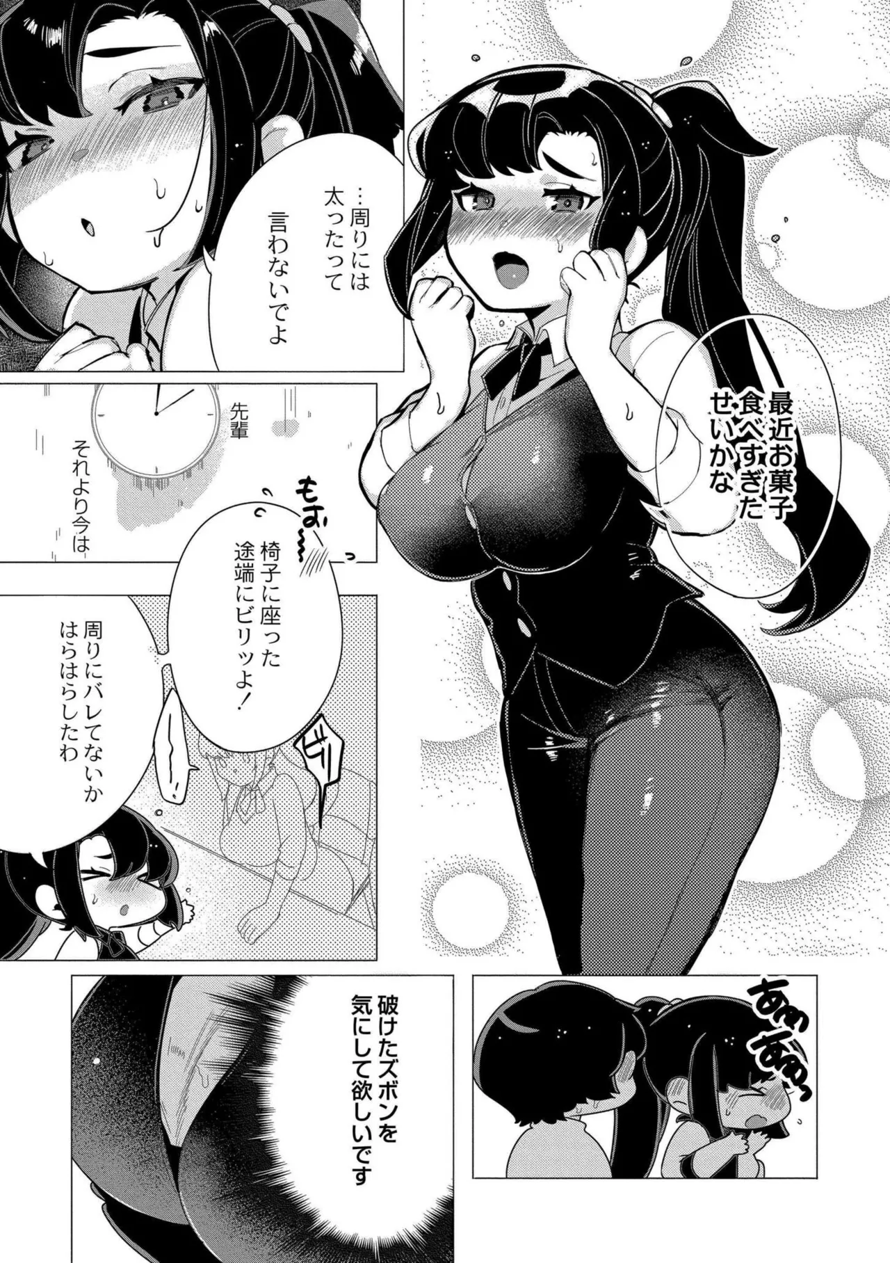 Zutto, Watashi dake o Utsushite. - Page 173