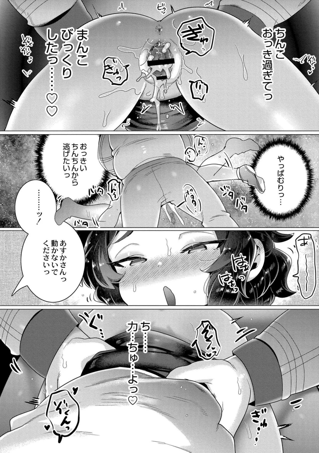 Zutto, Watashi dake o Utsushite. - Page 62