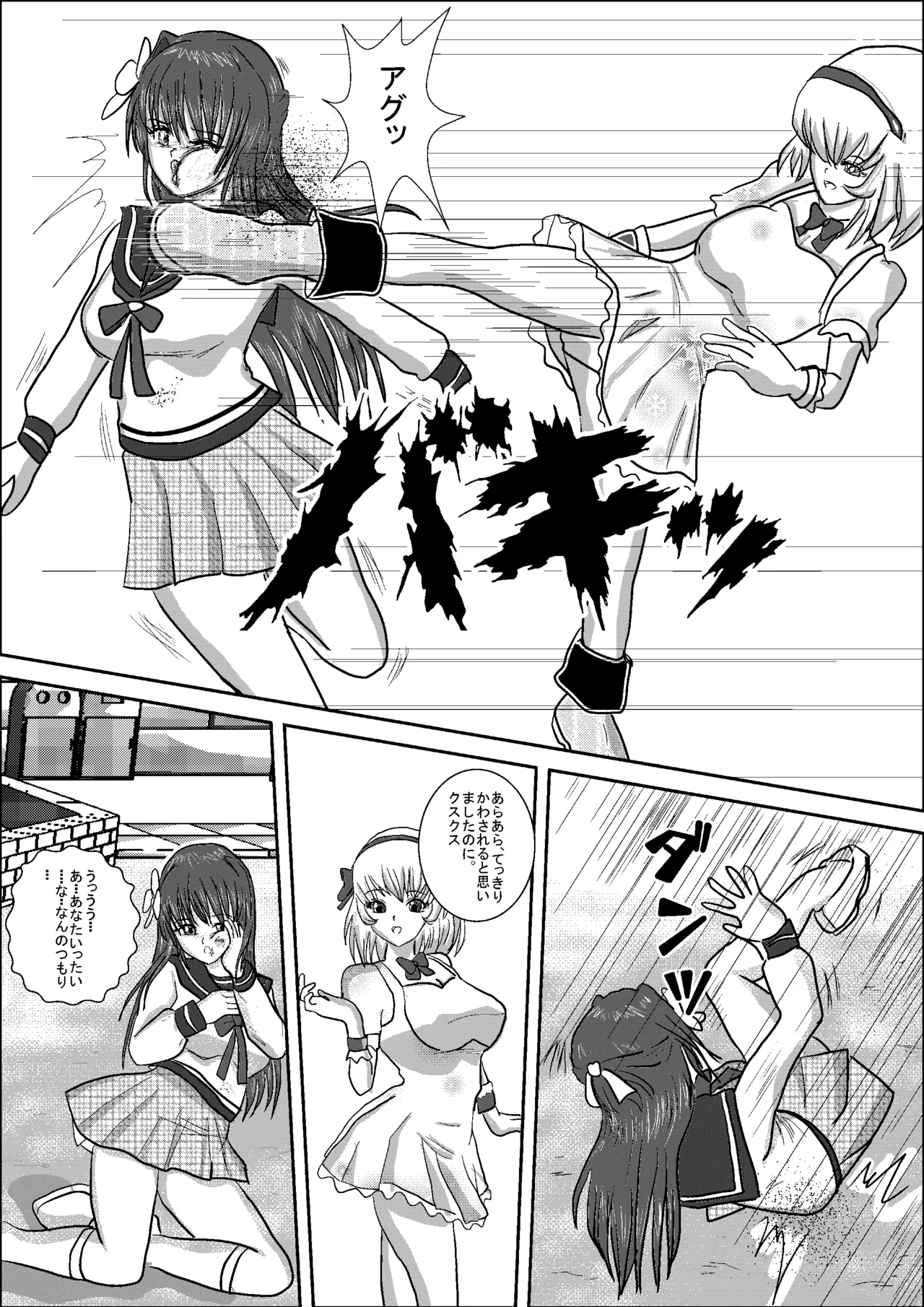 Shizuka the High School Wrestler - Page 17