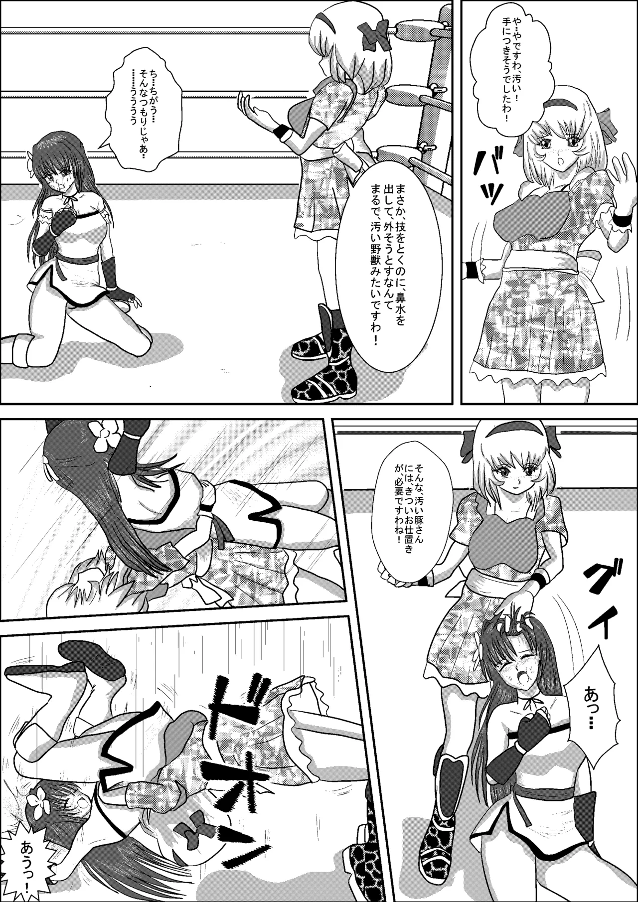 Shizuka the High School Wrestler - Page 34