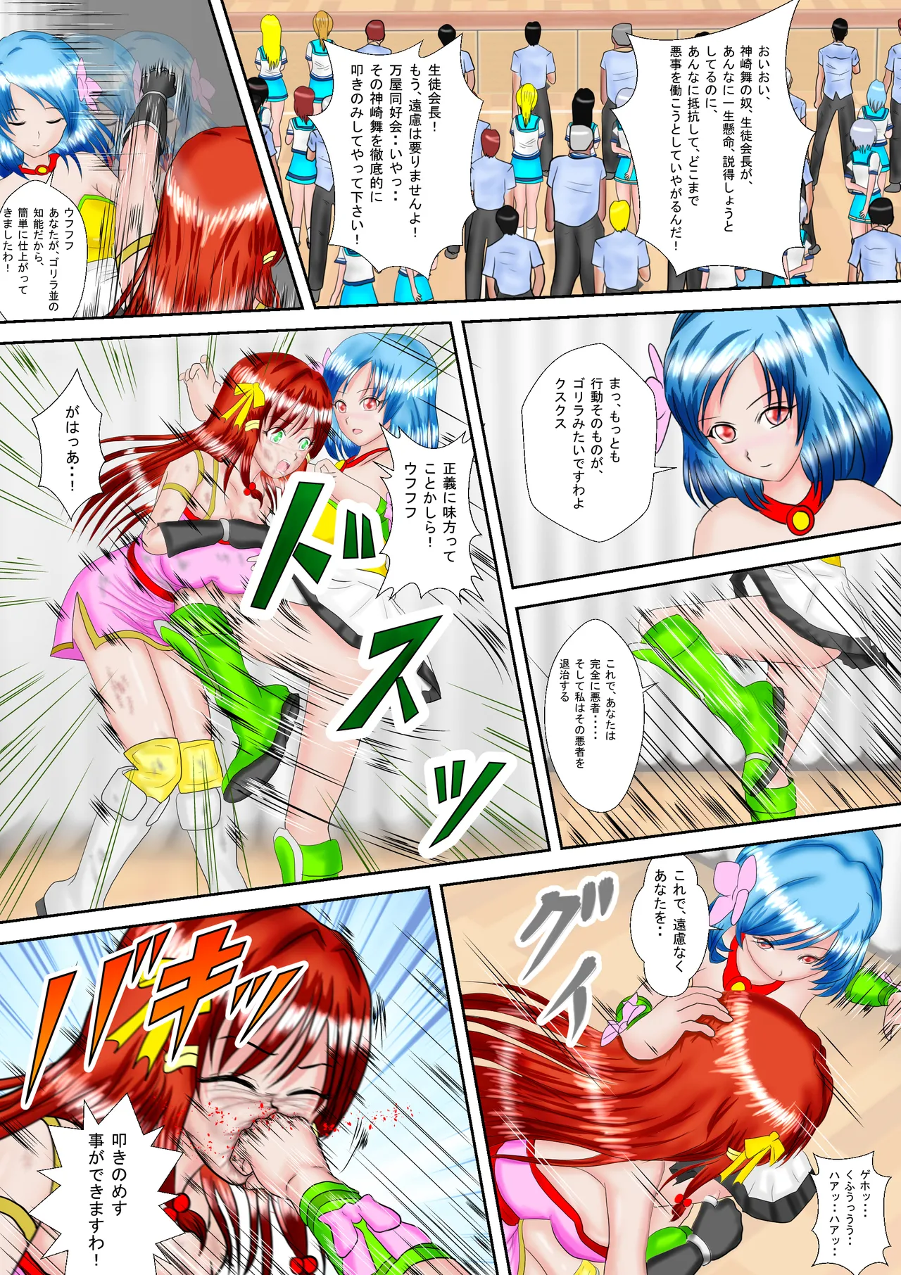 Redhead Mai #3 - Page 19