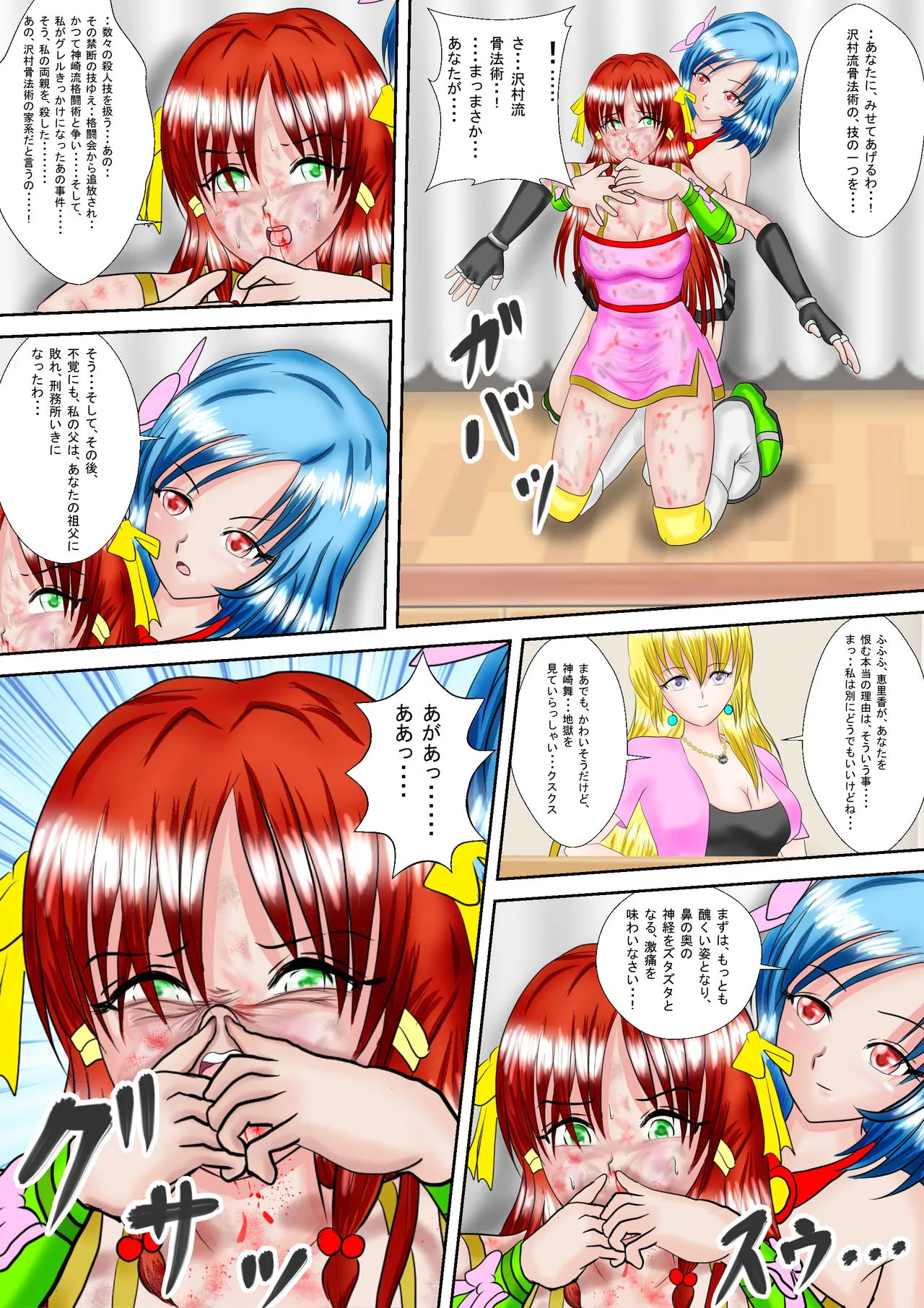 Redhead Mai #3 - Page 26