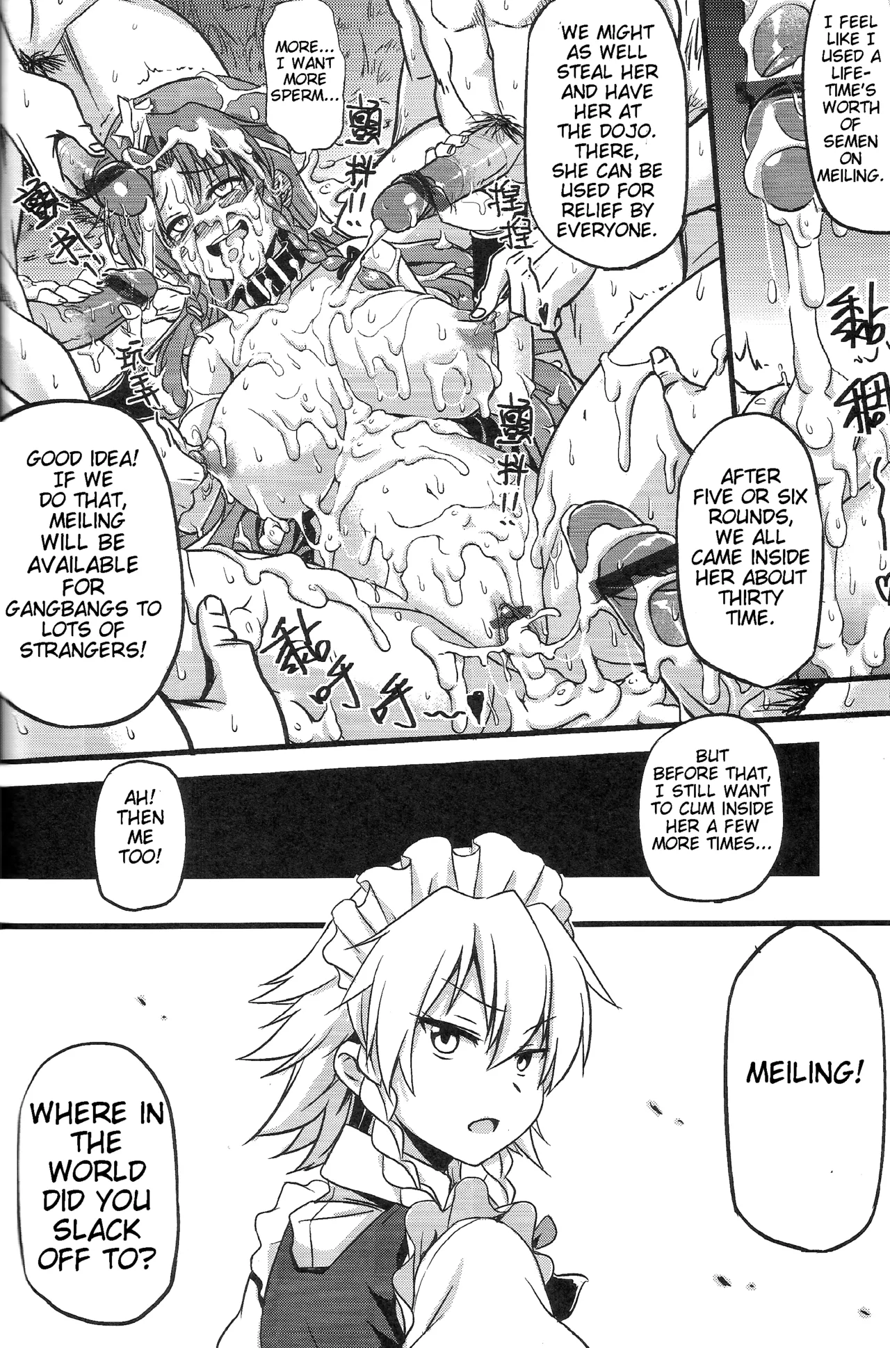 Touhou Lustful Milk Feast Two - Page 20