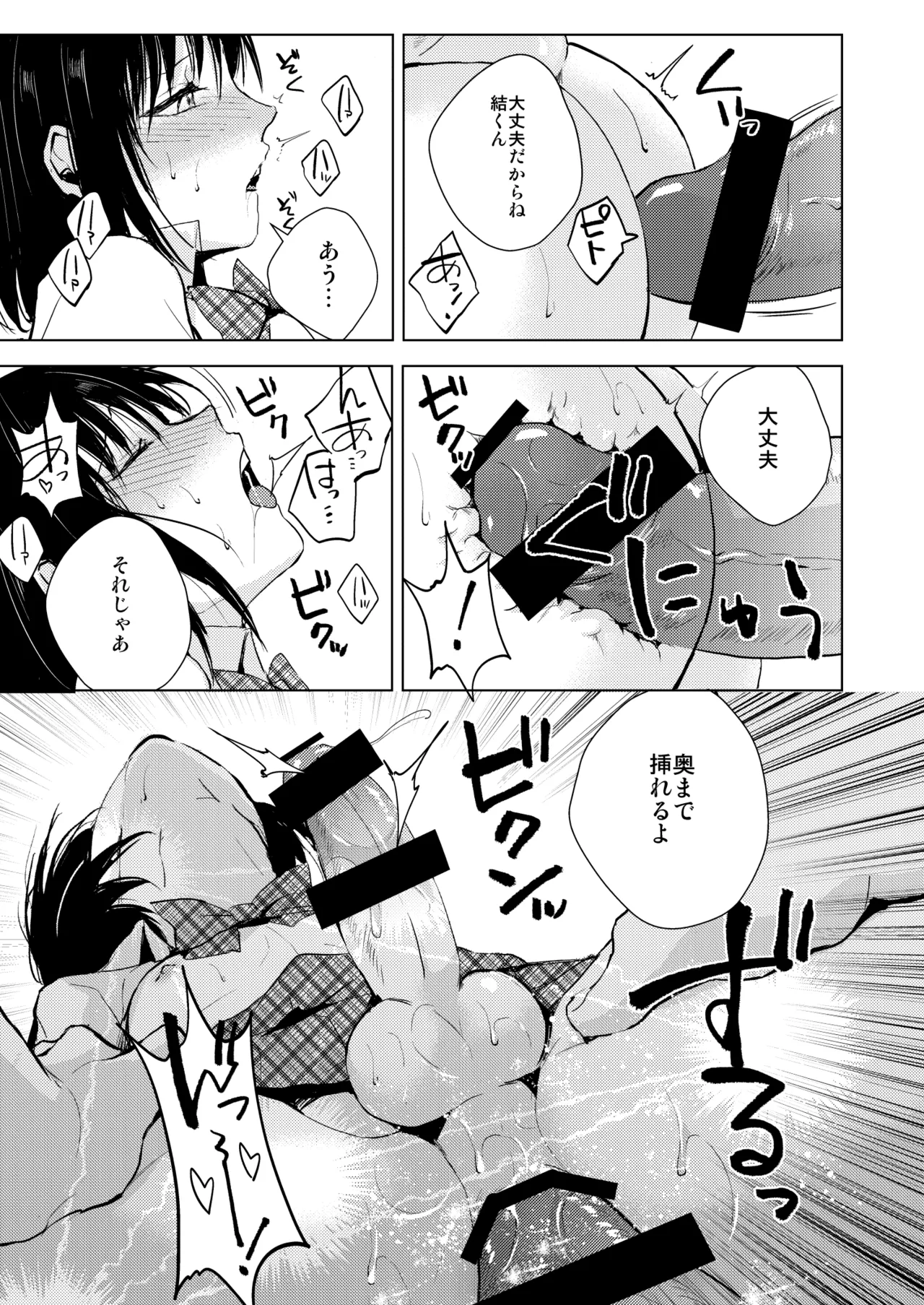 結01-03総集編 - Page 12