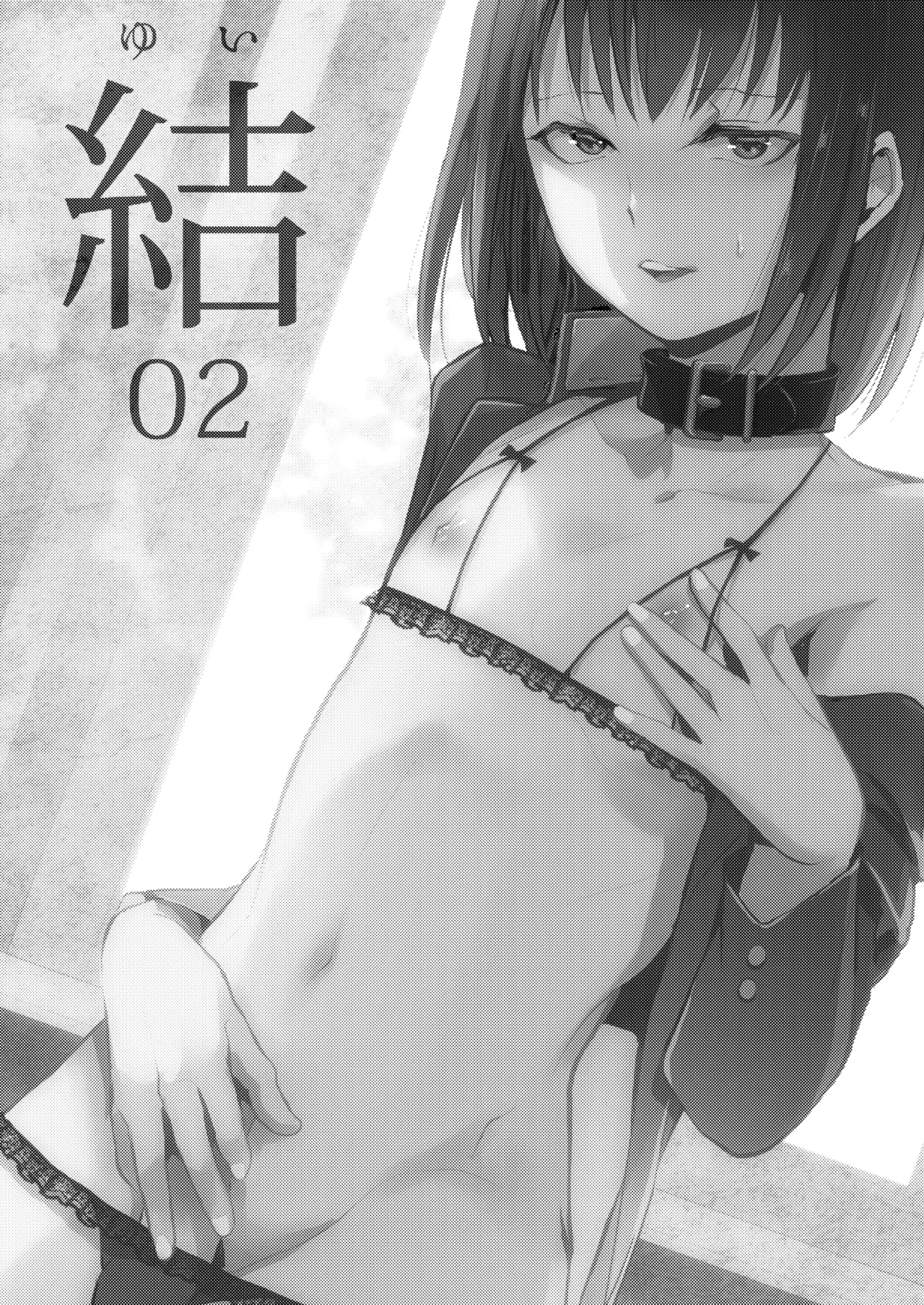 結01-03総集編 - Page 26