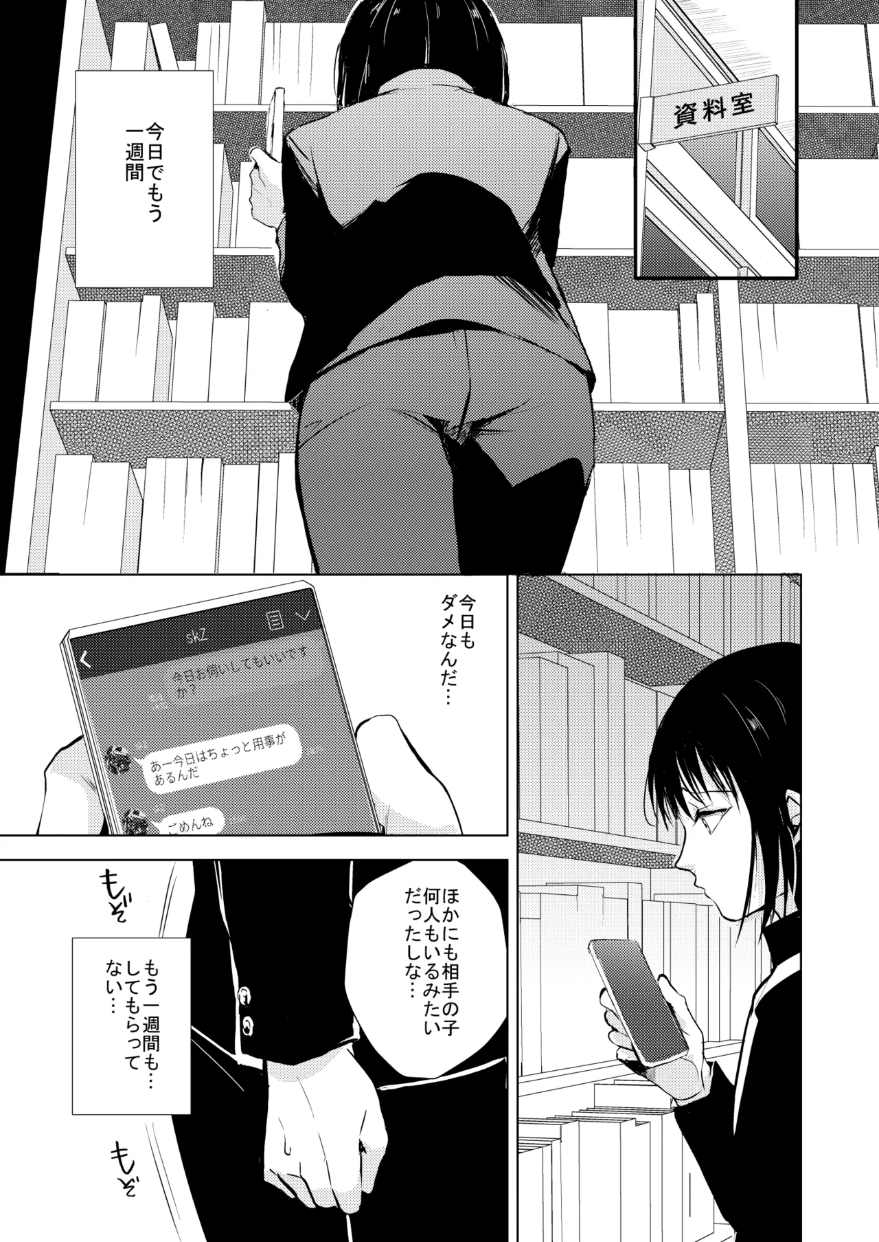 結01-03総集編 - Page 28