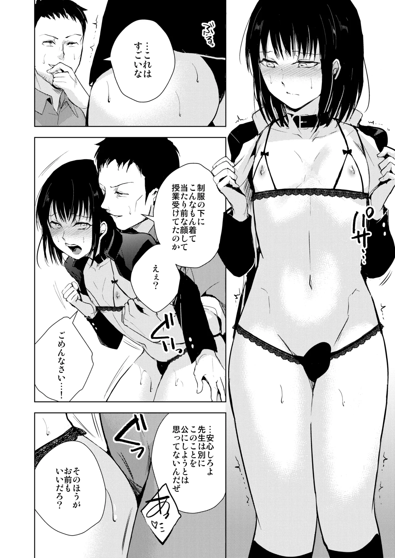結01-03総集編 - Page 33