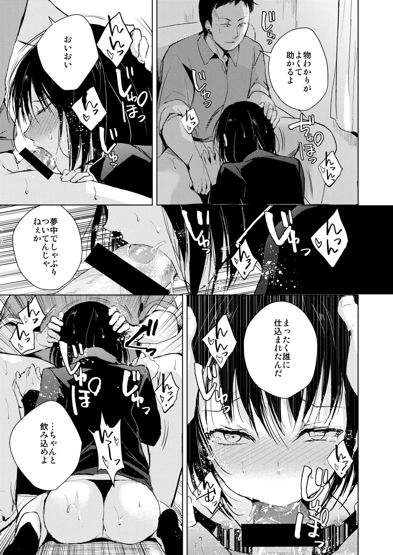 結01-03総集編 - Page 36