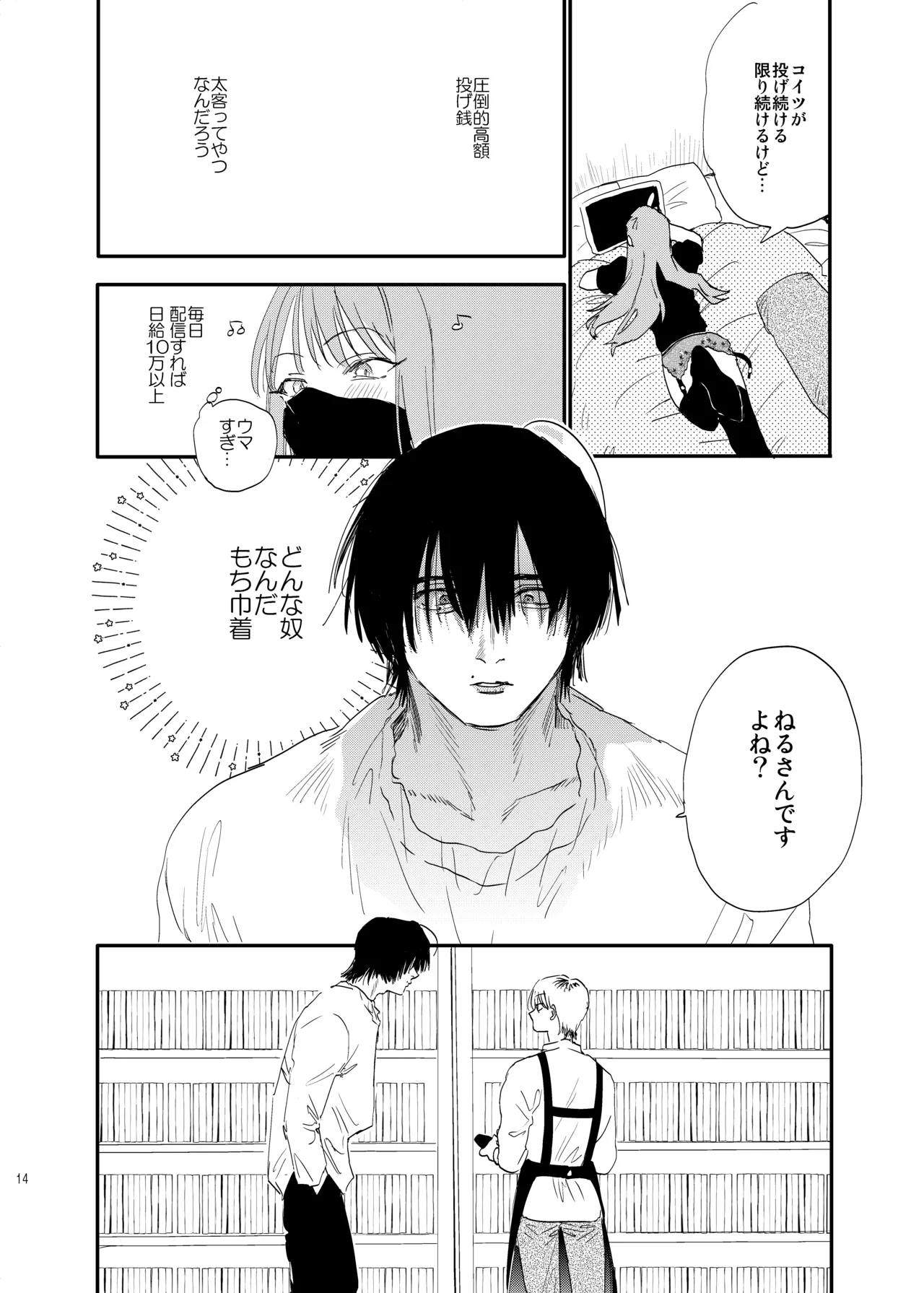 unmoral1 - Page 13