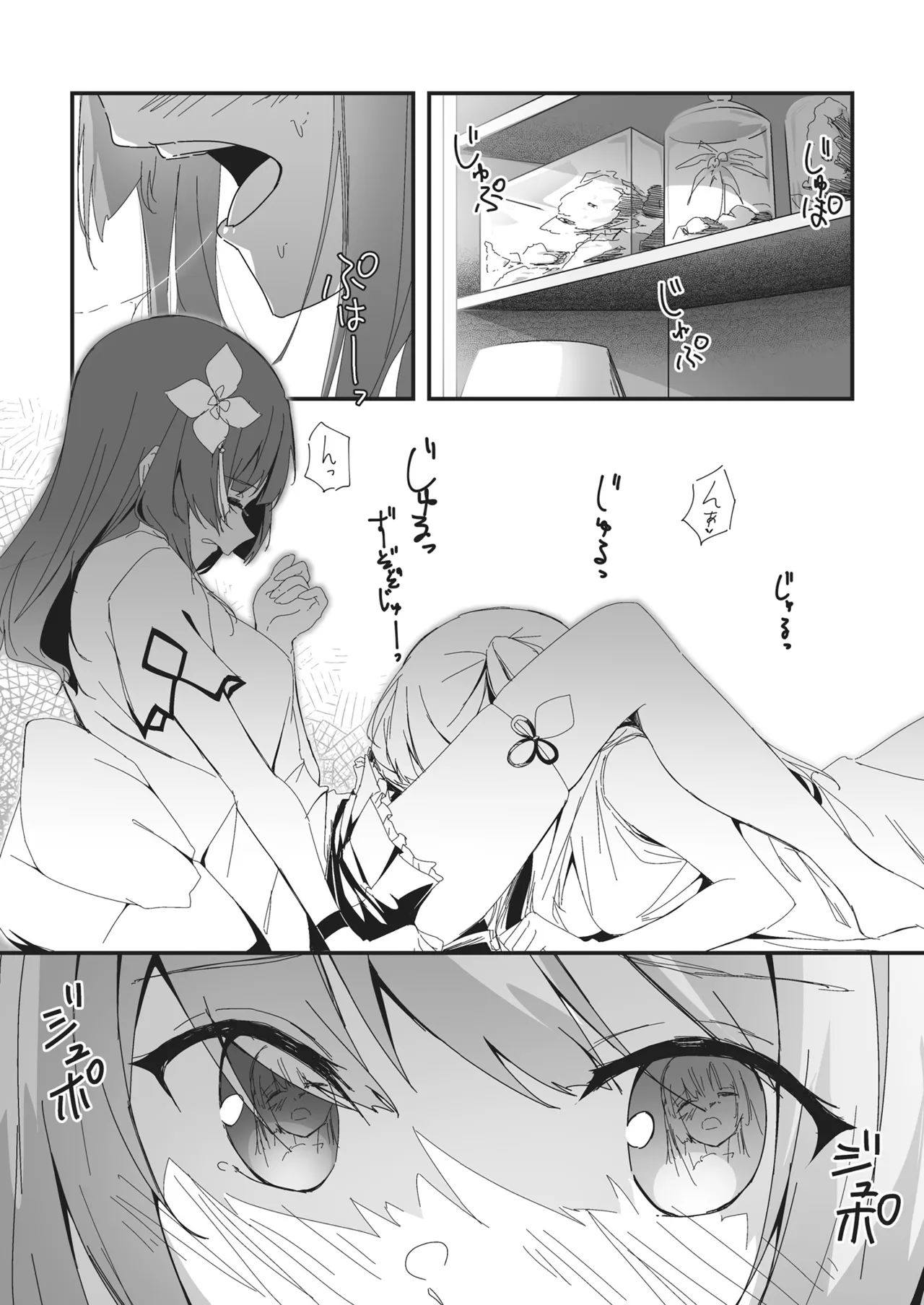Nettaiya ni Goyoushin - Page 11