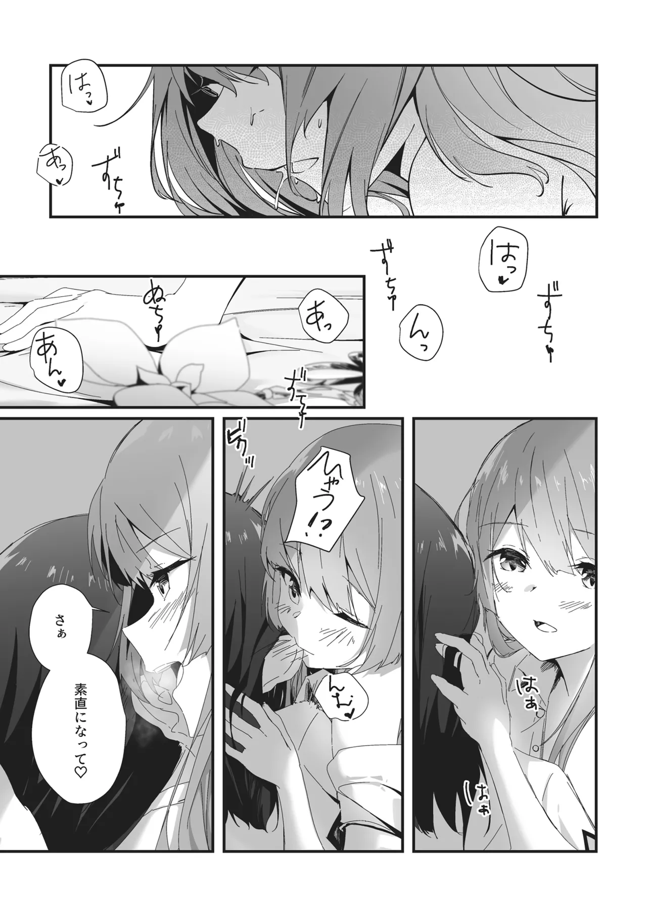 Nettaiya ni Goyoushin - Page 14