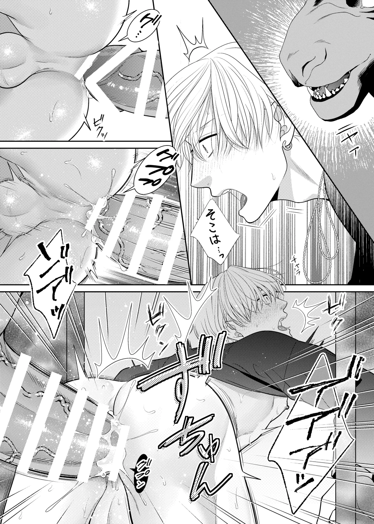 鏡の悪魔 - Page 25
