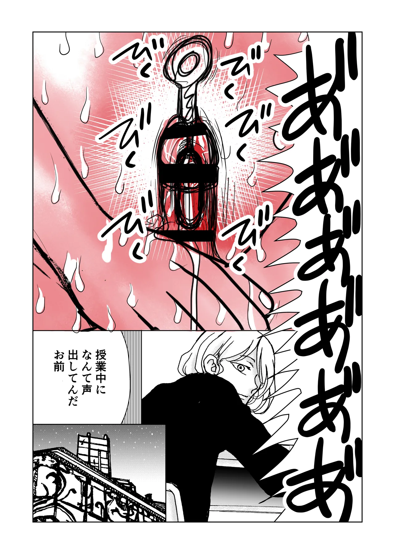 メイド男の娘を 激やばドラッグ注射でイかせまくり! - Page 16