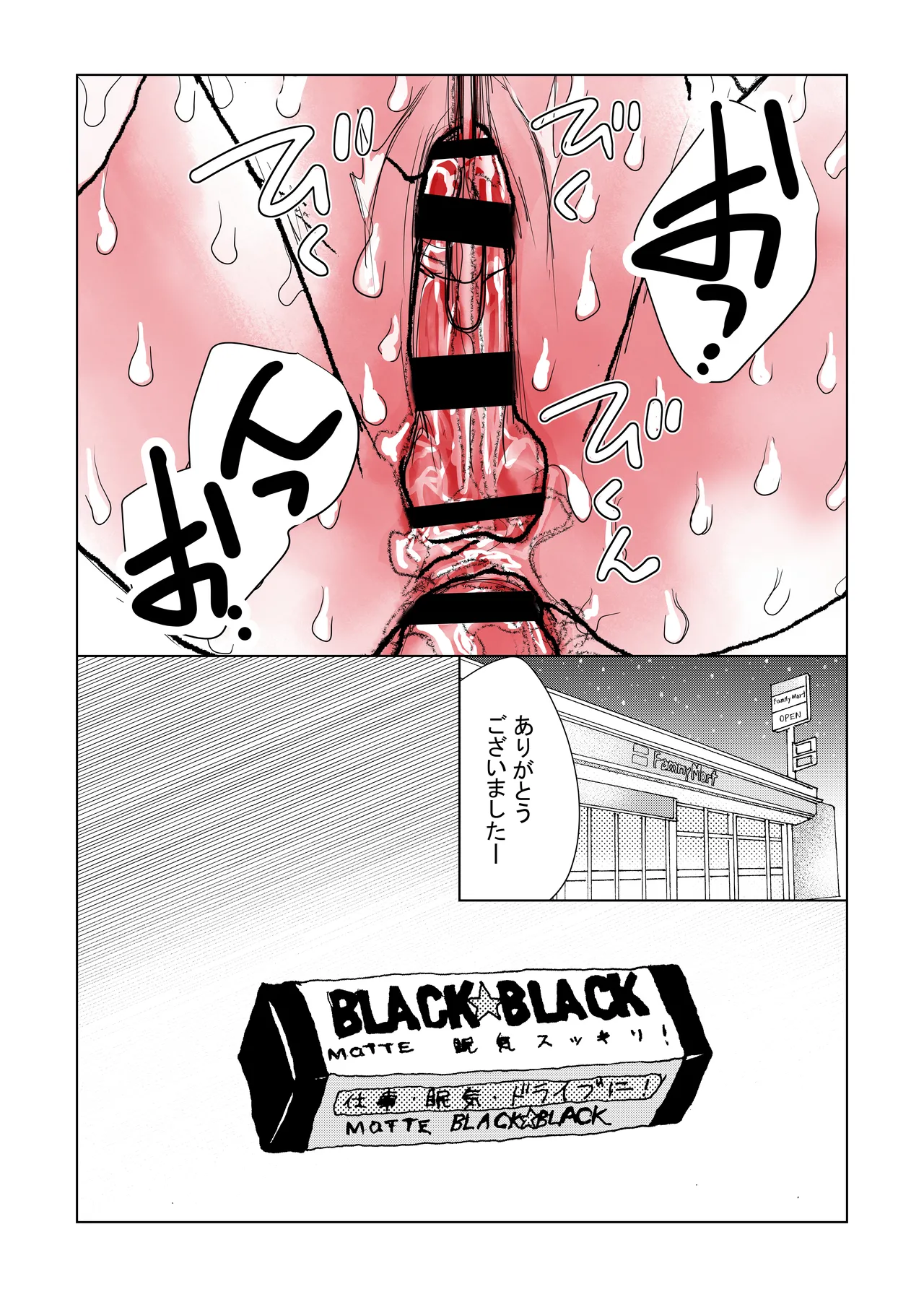 メイド男の娘を 激やばドラッグ注射でイかせまくり! - Page 23