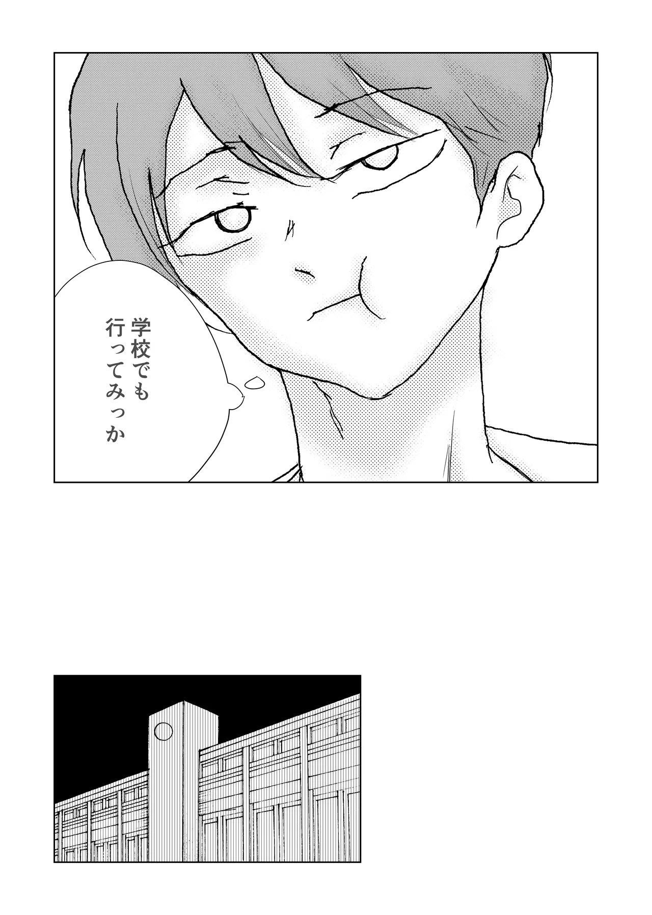 メイド男の娘を 激やばドラッグ注射でイかせまくり! - Page 26