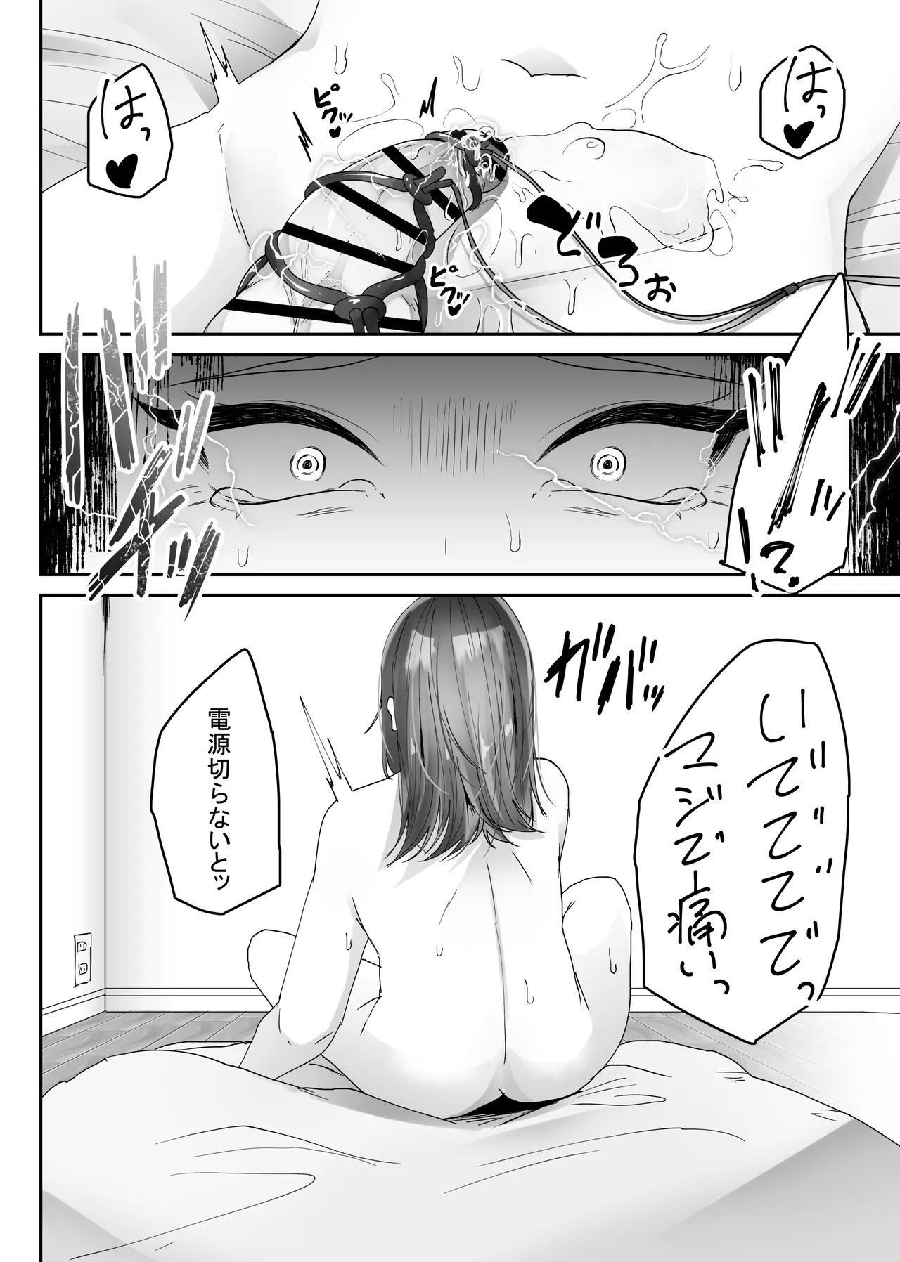 Josou Danshi OnaRepo Manga - Page 21