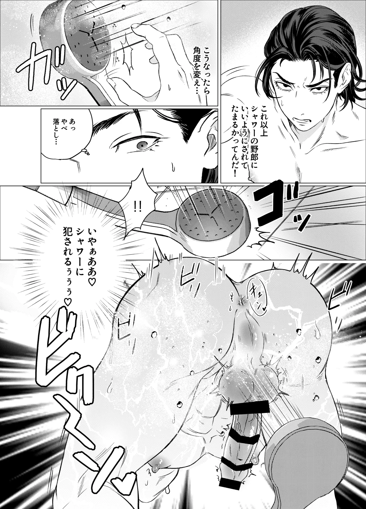 Deka chichi Yankikun no Nyuyoku Jijo - Page 15