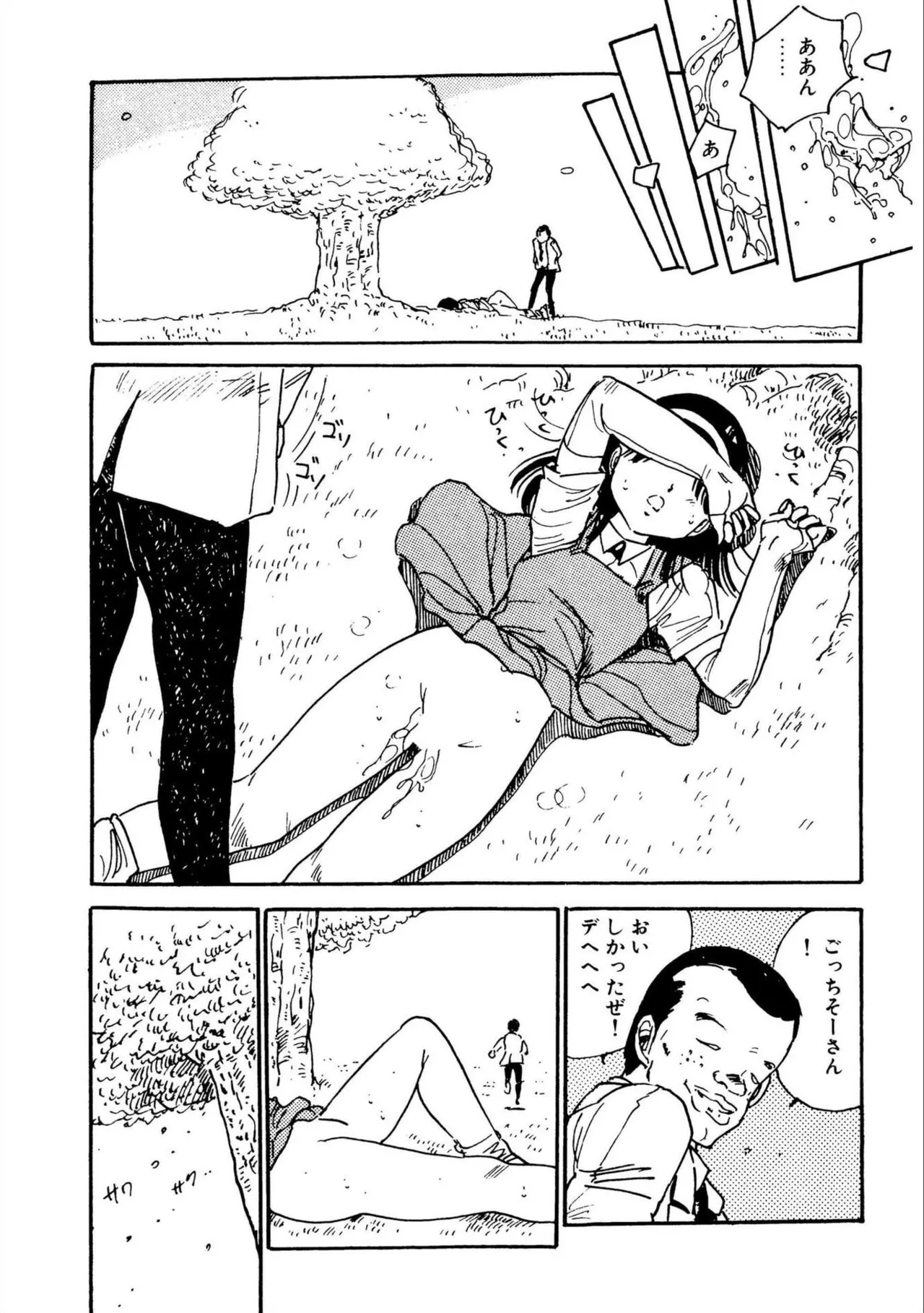 Bishoujo Paradise - Page 117