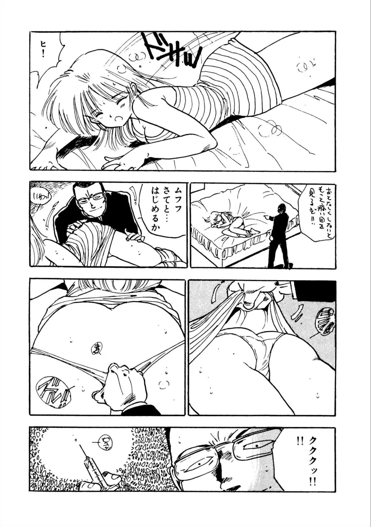 Bishoujo Paradise - Page 124