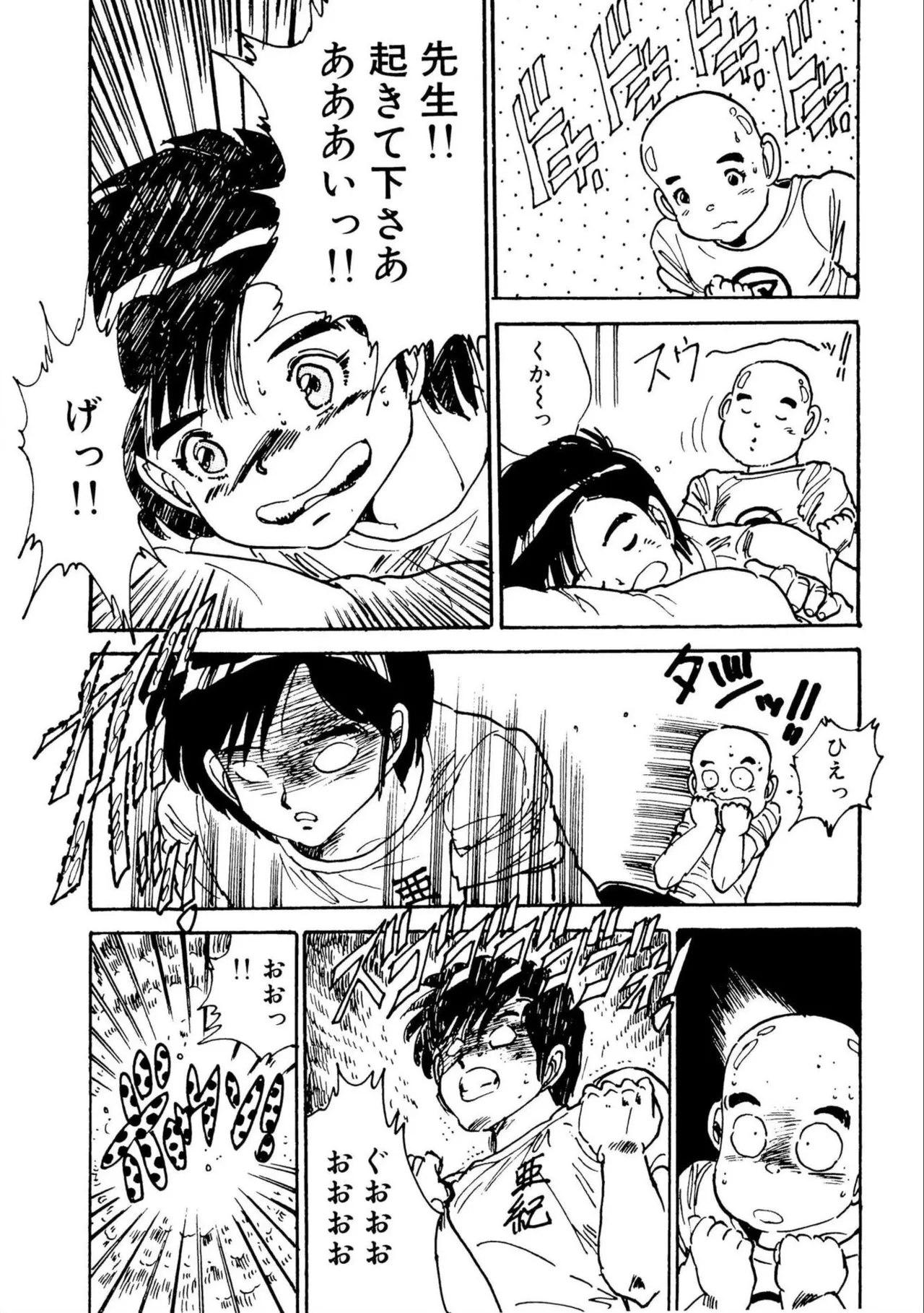 Bishoujo Paradise - Page 139