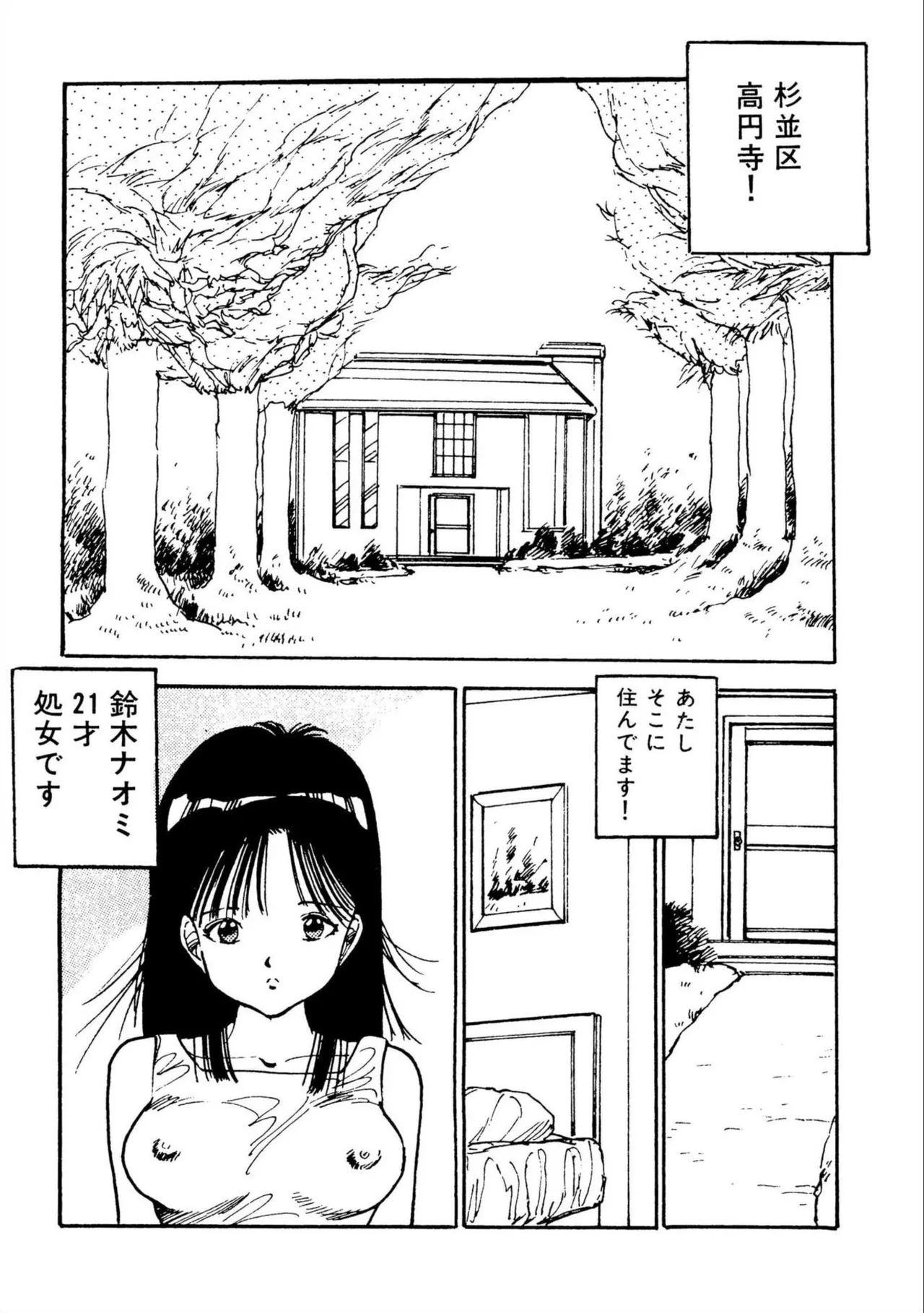 Bishoujo Paradise - Page 48