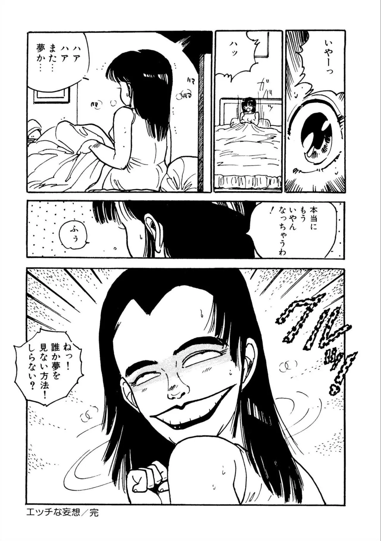 Bishoujo Paradise - Page 60