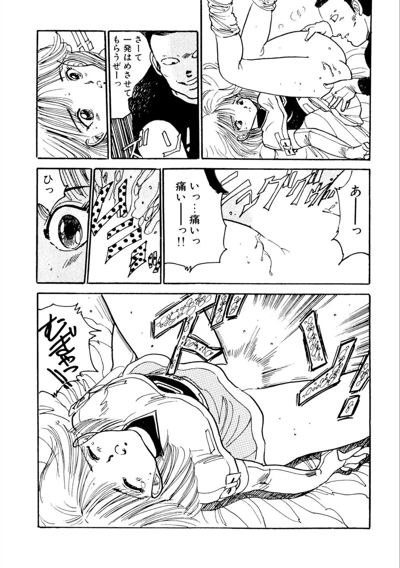 Bishoujo Paradise - Page 95
